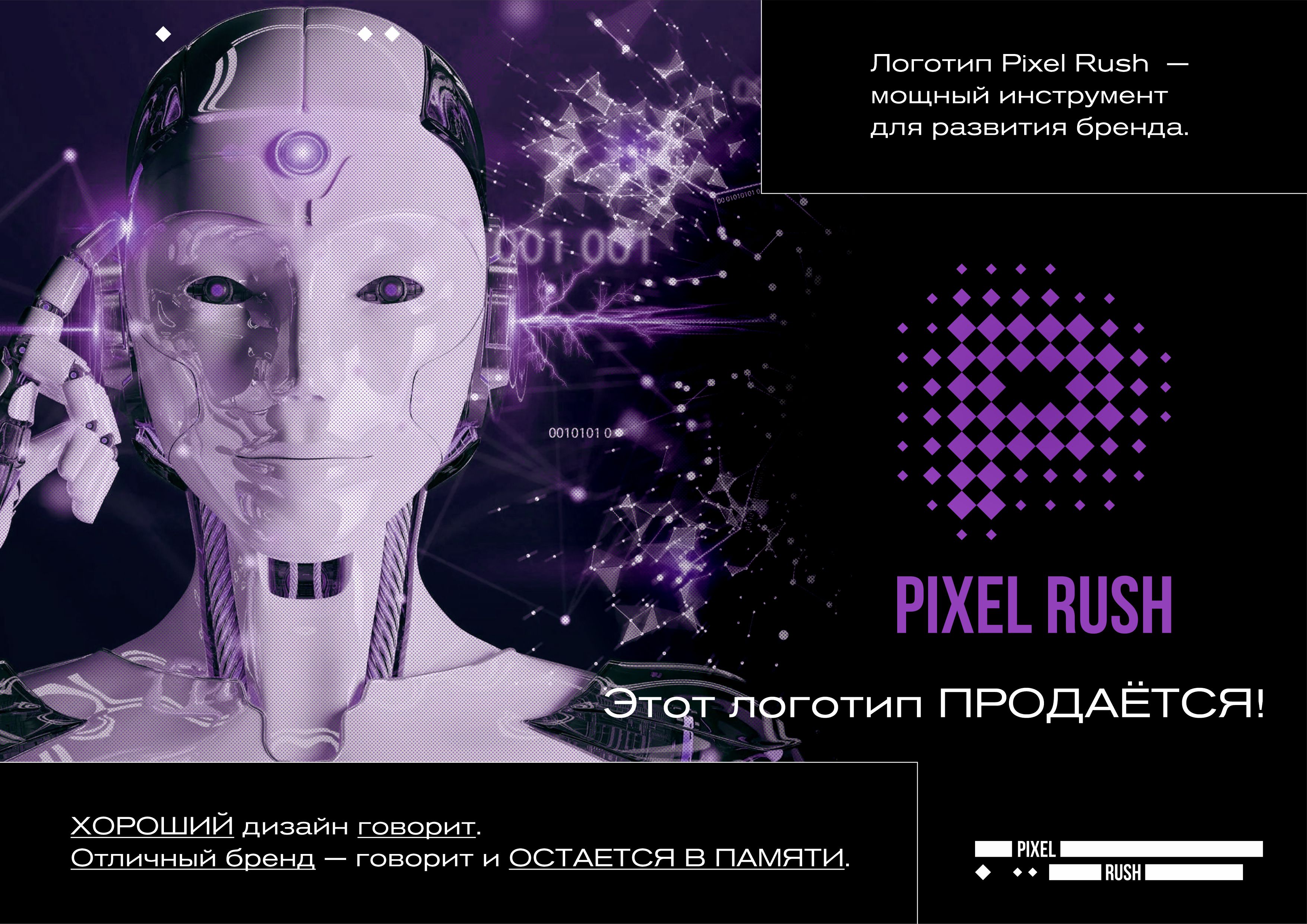Pixel Rush_07.jpg