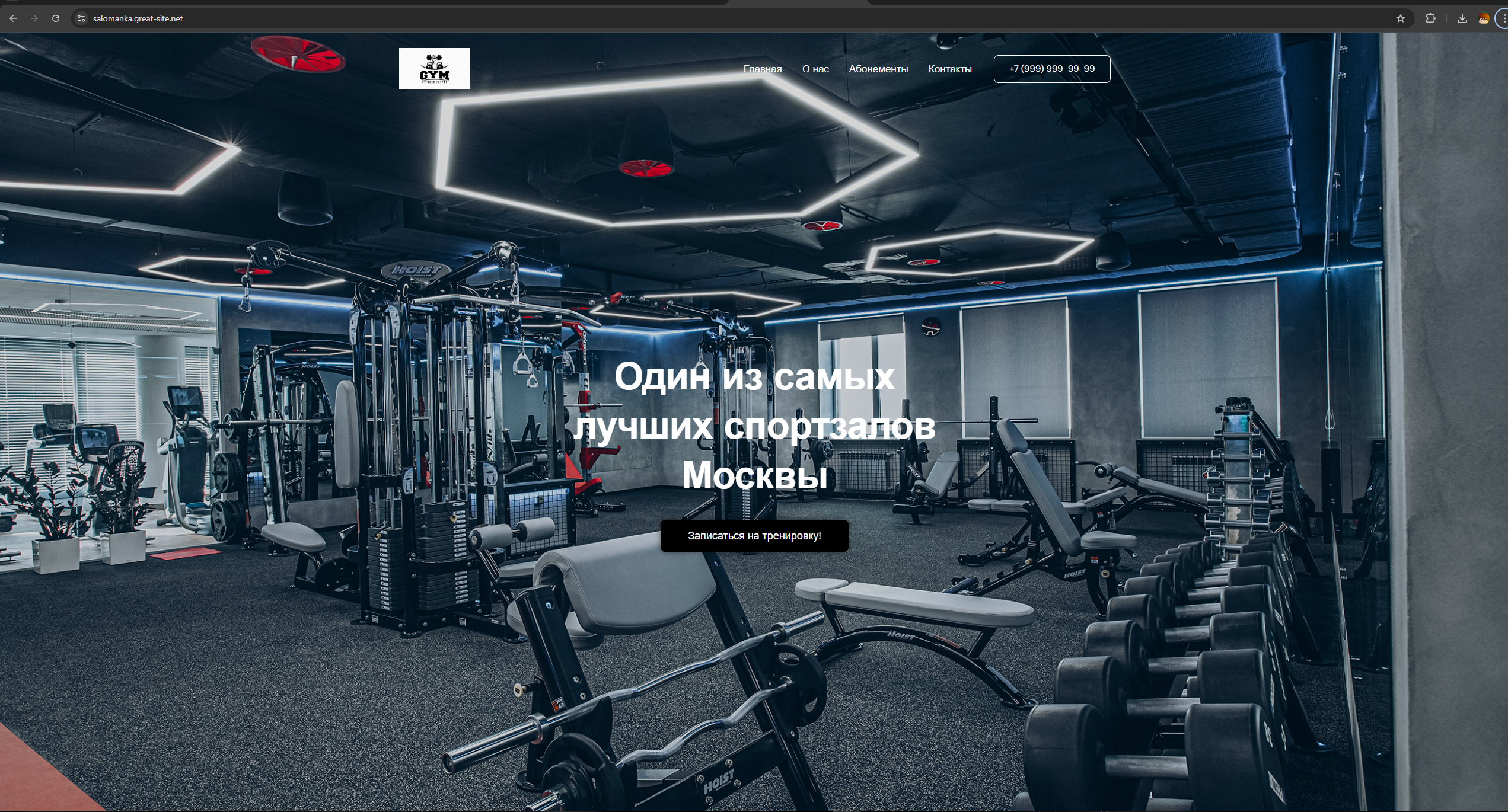 Cайт-реклама фитнесс клуба с системой оплаты