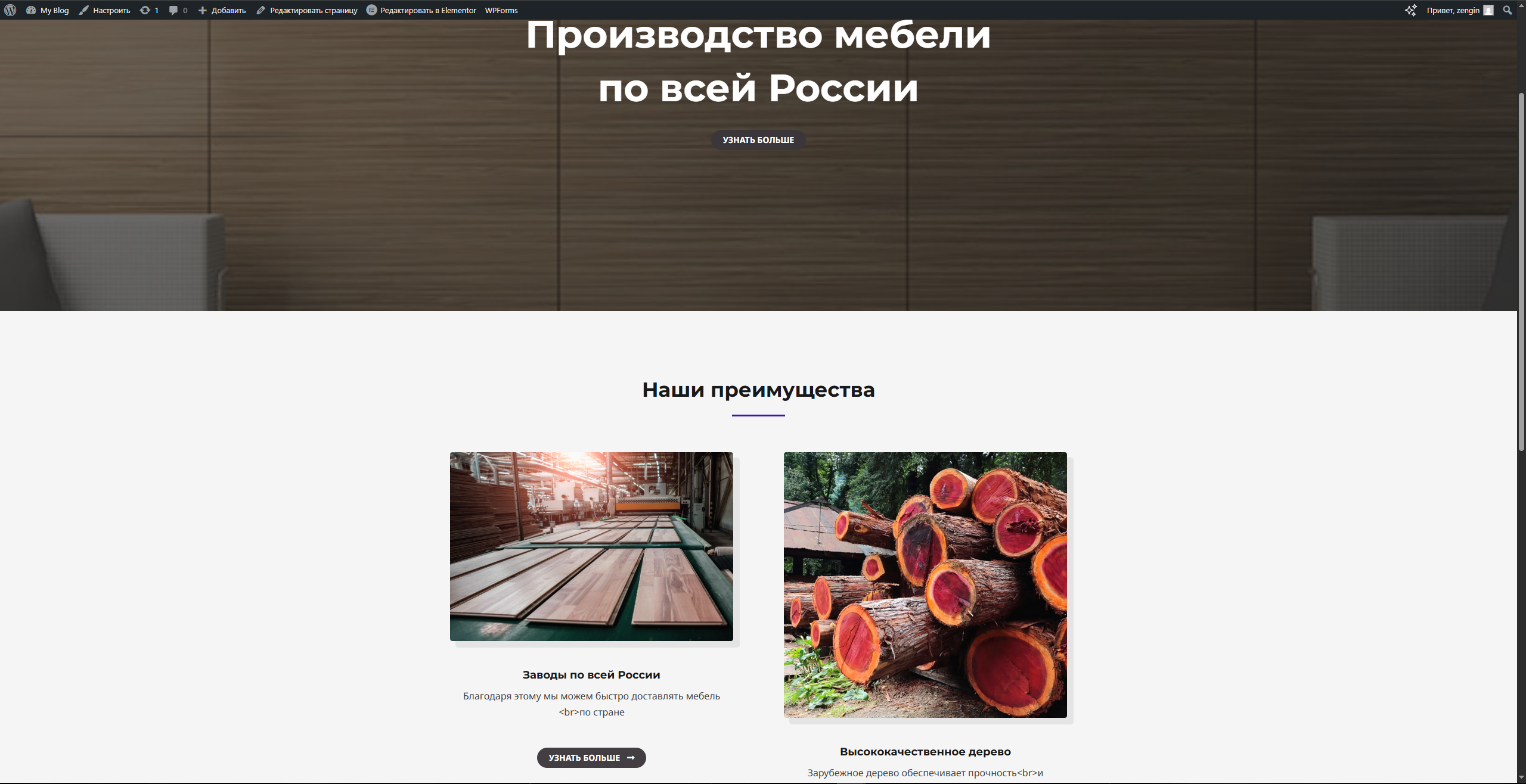 Cайт реклама компании по продаже мебели