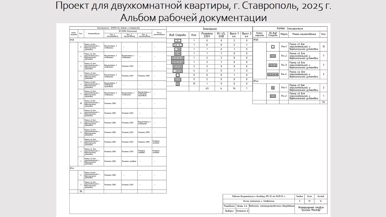Слайд10.JPG