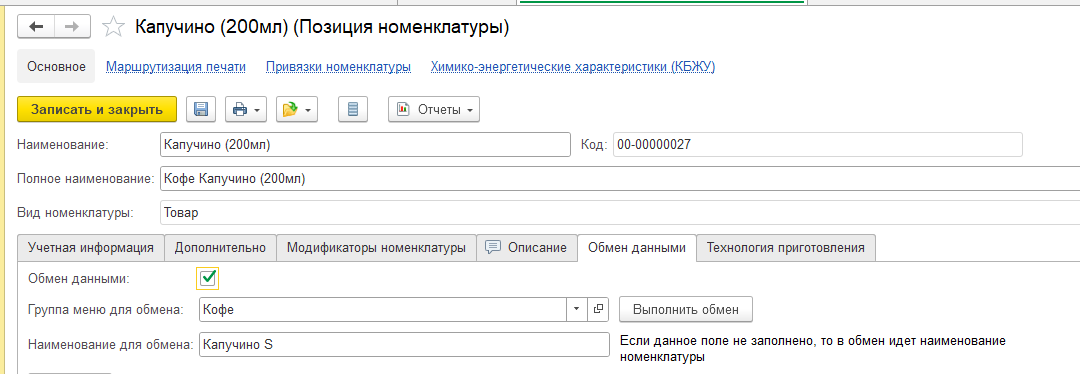 Кофейня-2.png