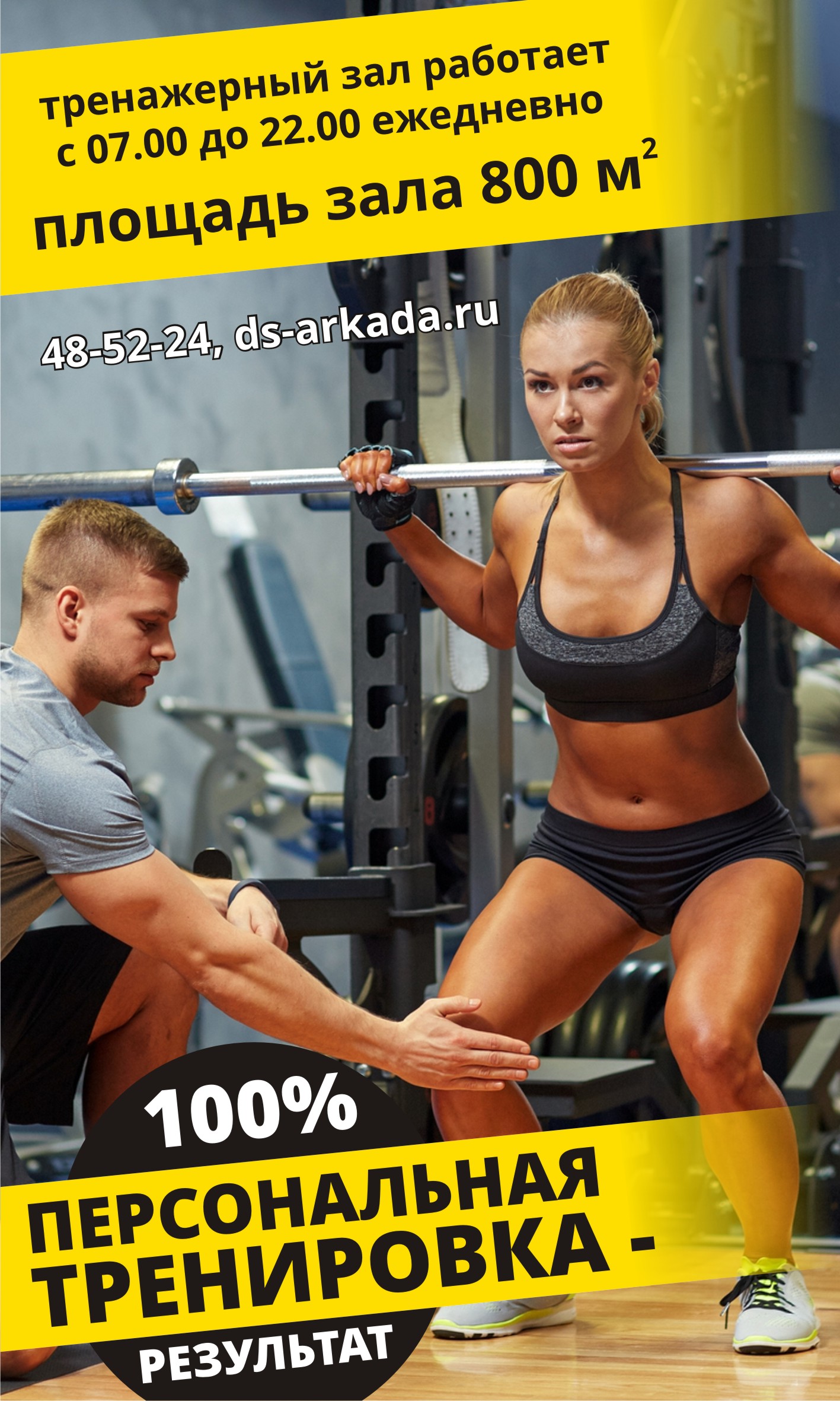 2 трен. зал 0,9х1,5.jpg