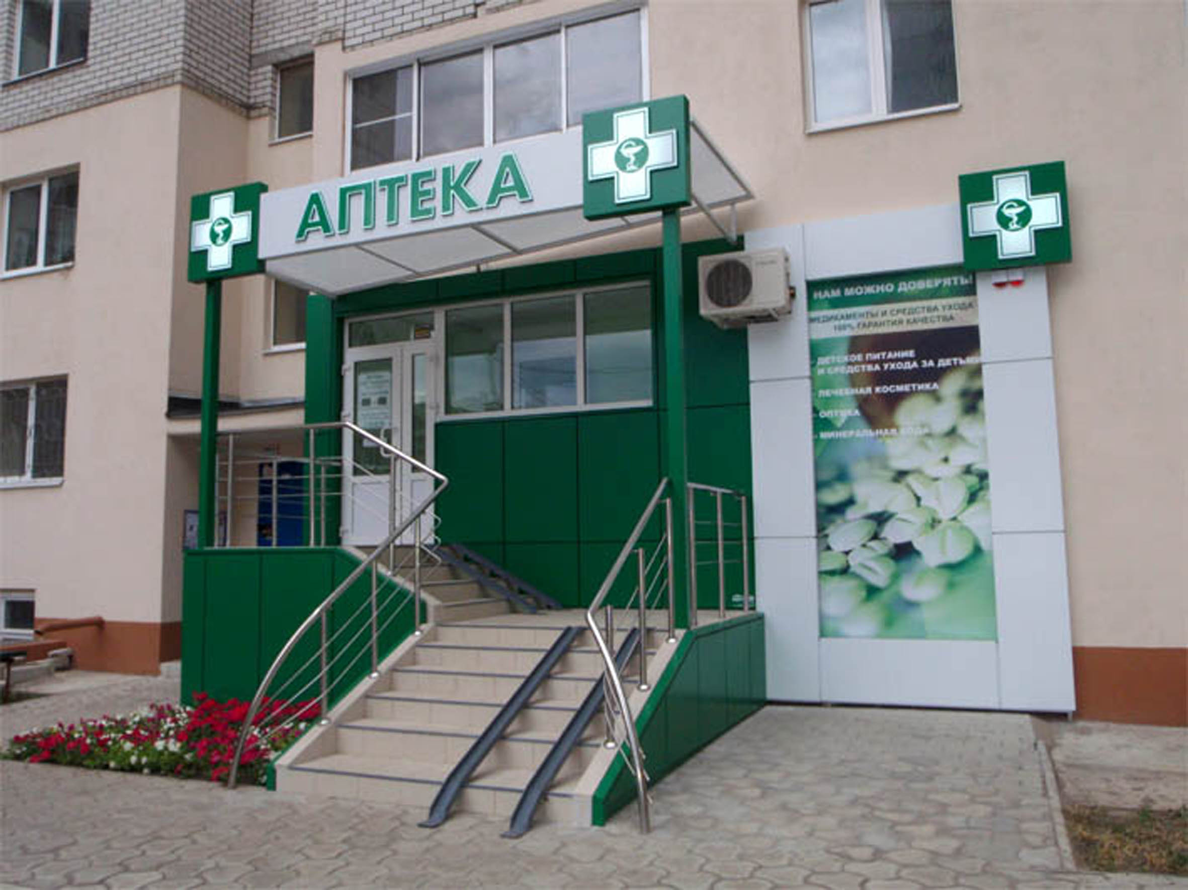 оформление входной группы - аптека.jpg