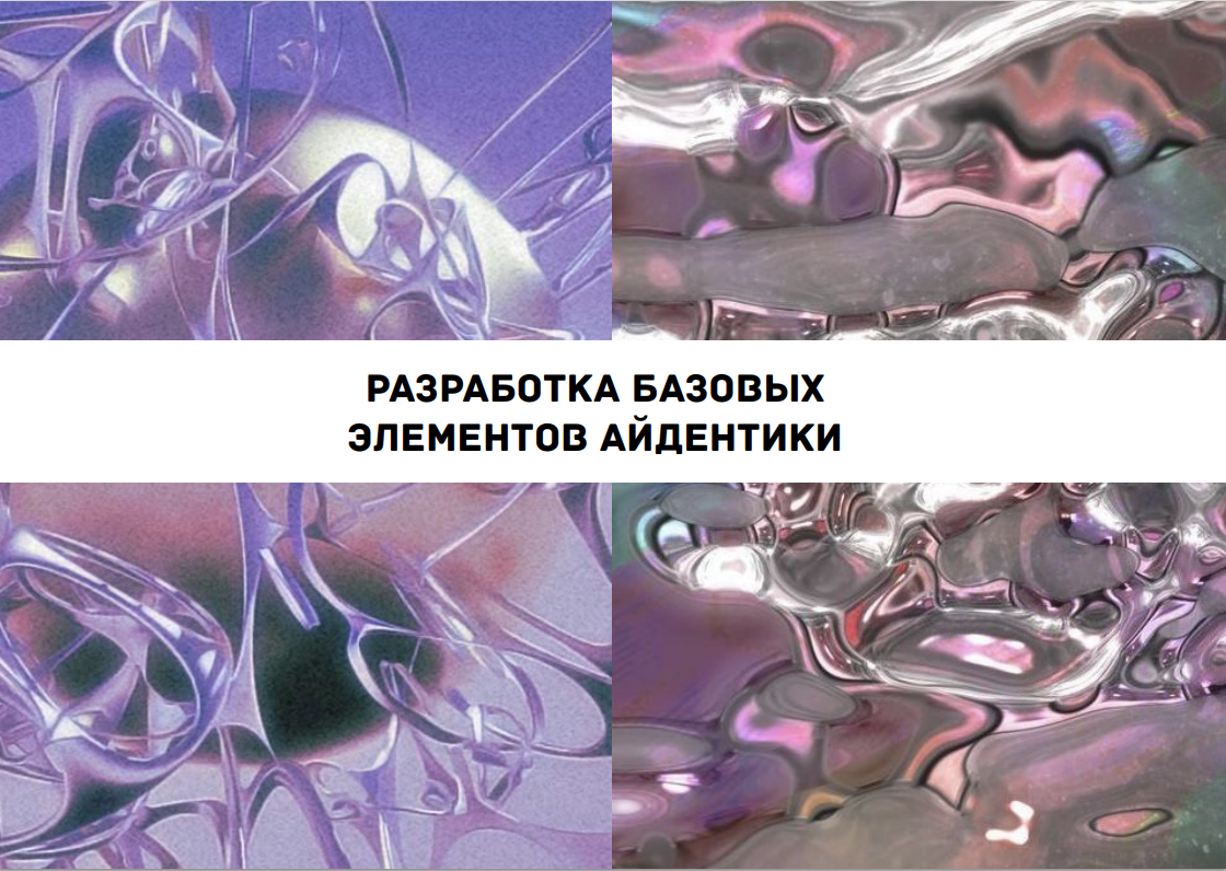 РАЗРАБОТКА ЛОГОТИПА