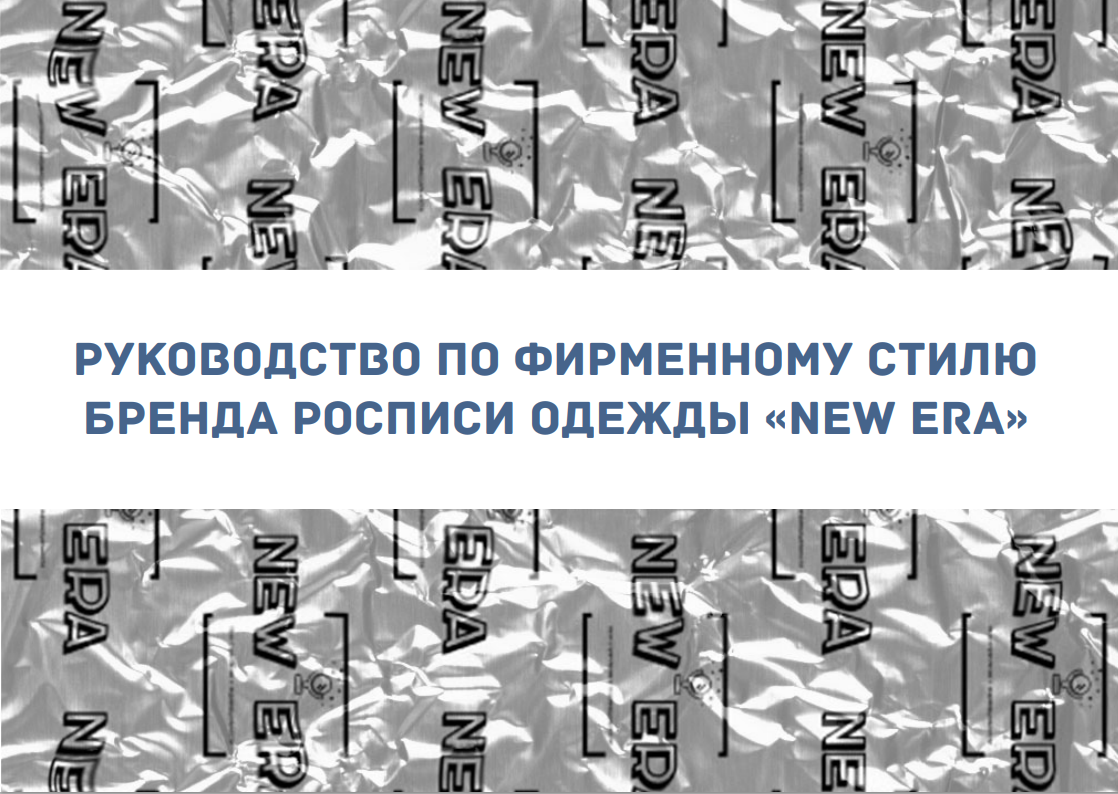 АЙДЕНТИКА И МОКАПЫ