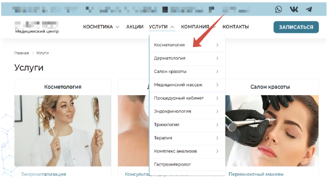 Медицинский центр