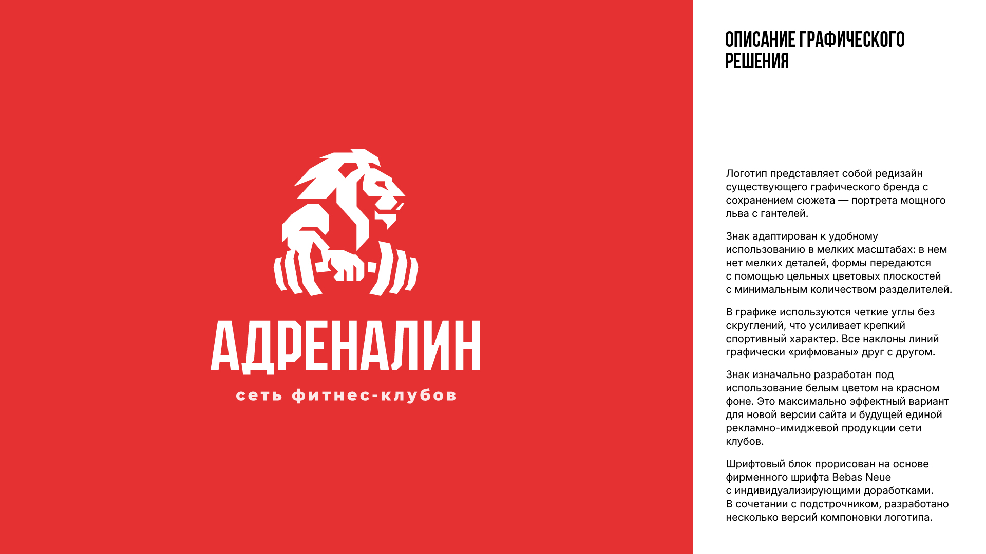 Адреналин-logo-1-1.jpg