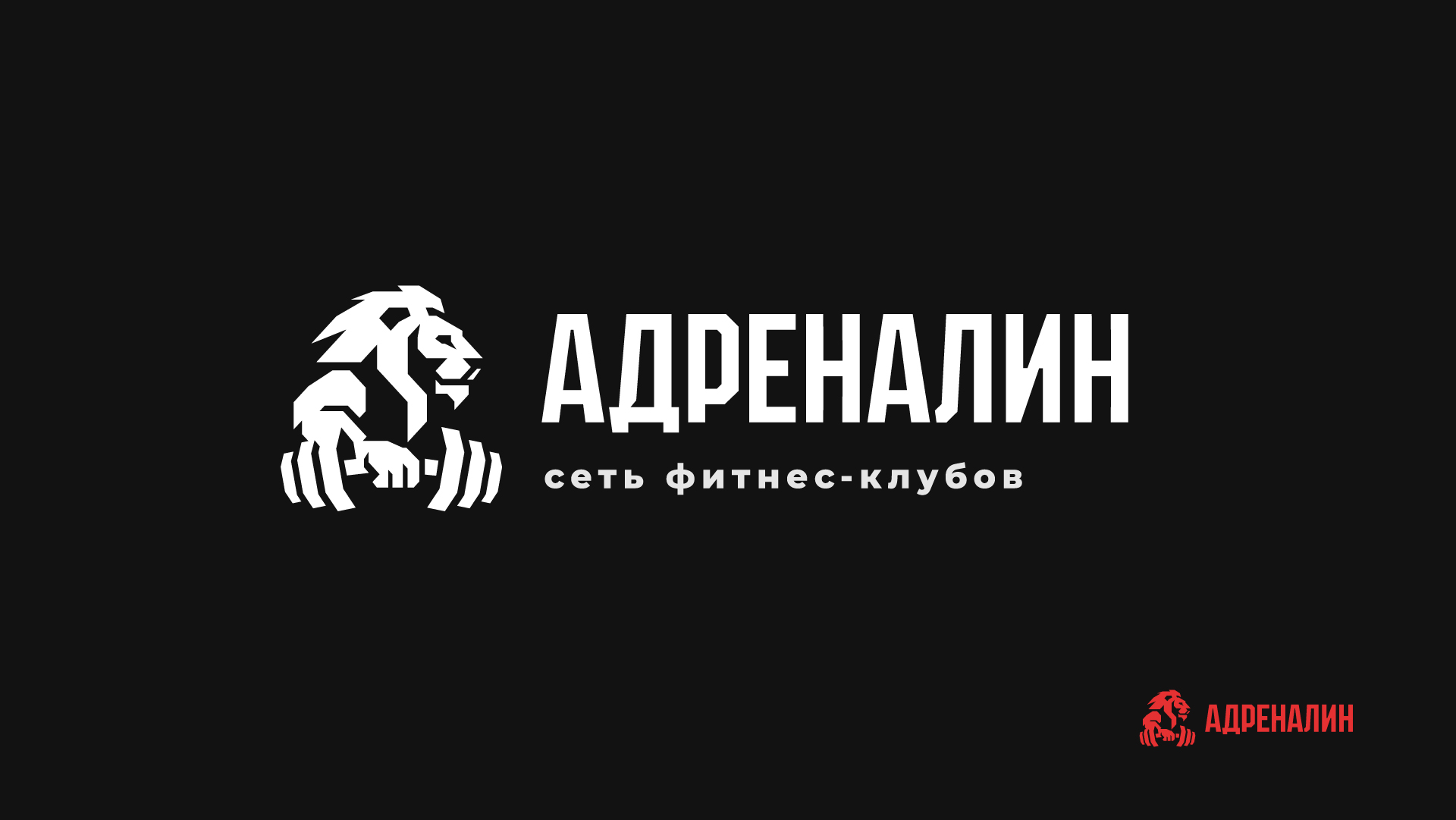 Адреналин-logo-1-2.jpg