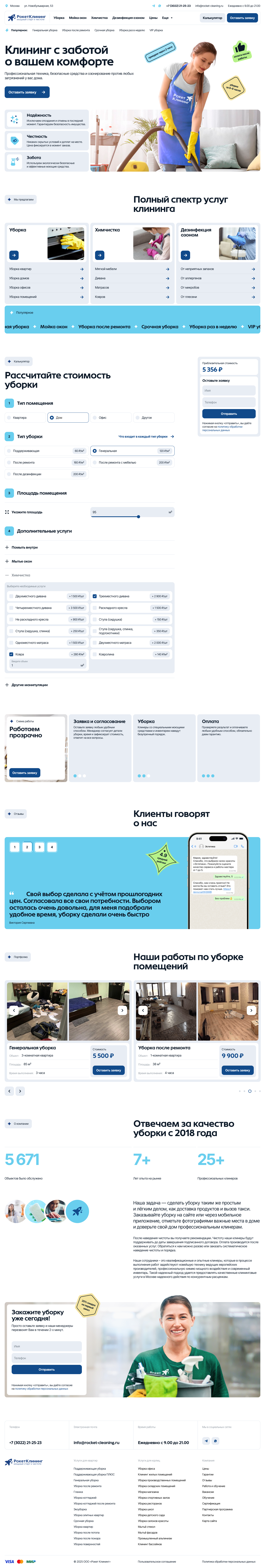 2_home (главная).png