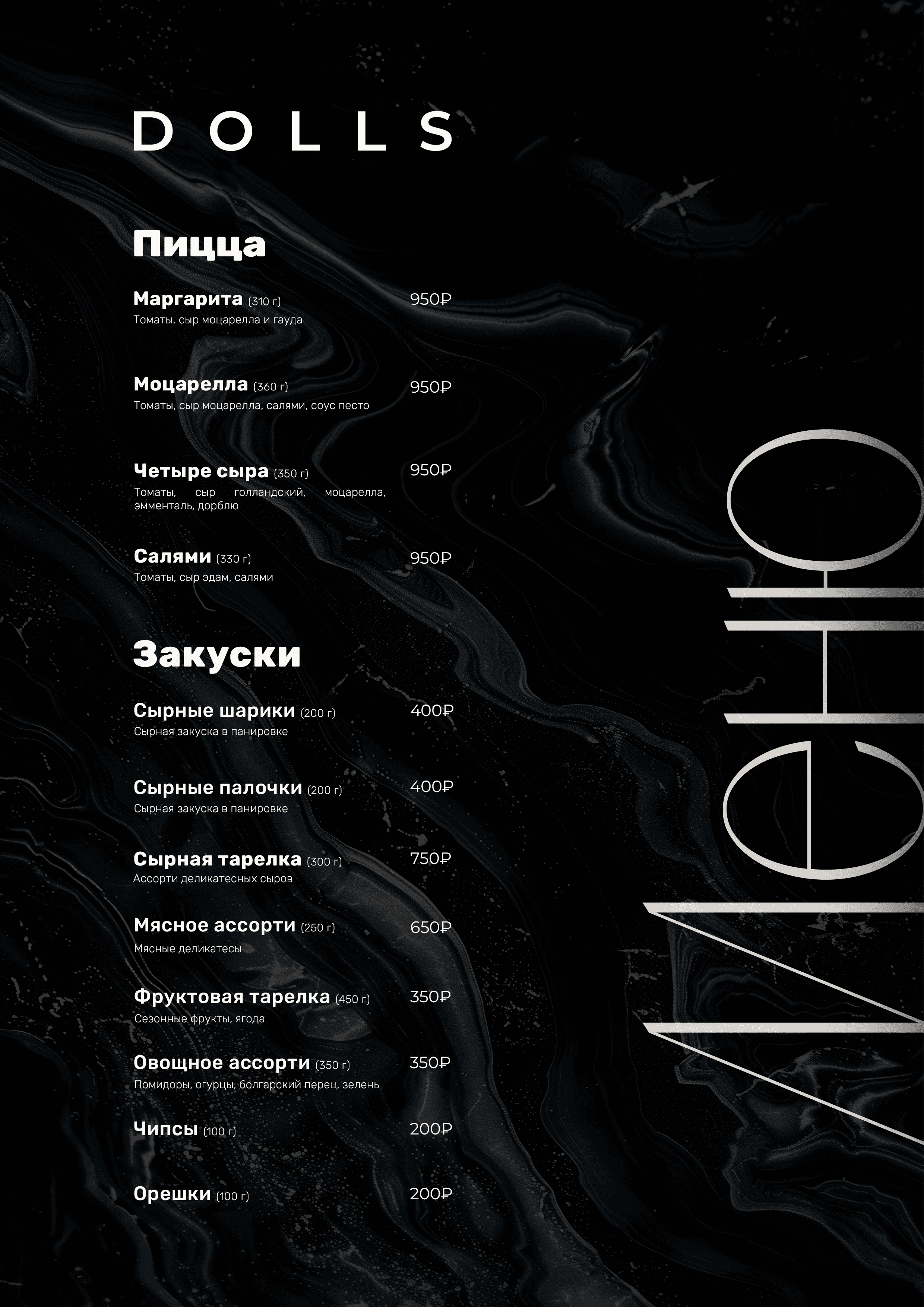 menu 1side v3.png