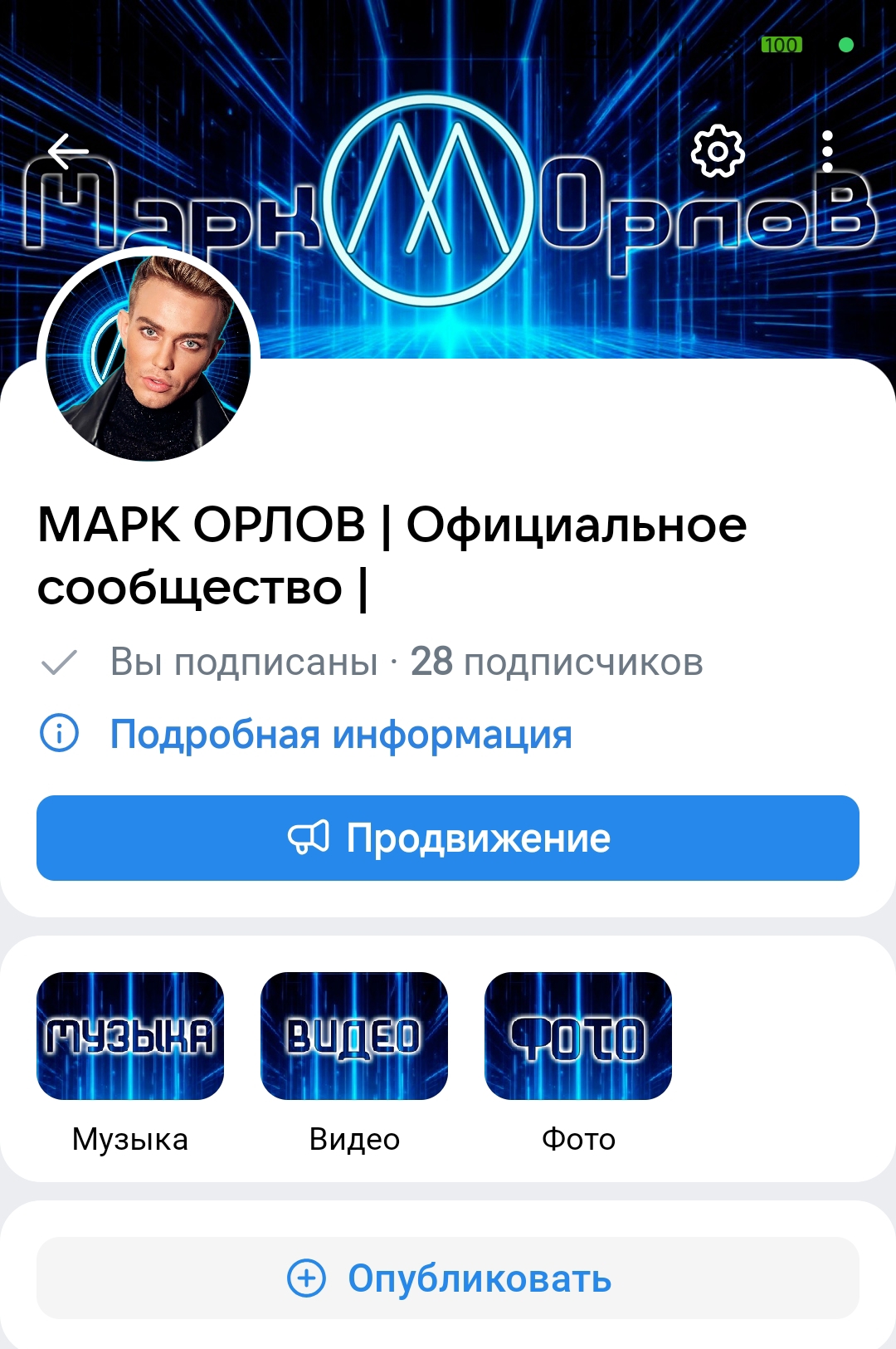Screenshot_2025-06-23-15-59-28-624_com.vkontakte.android-edit.jp