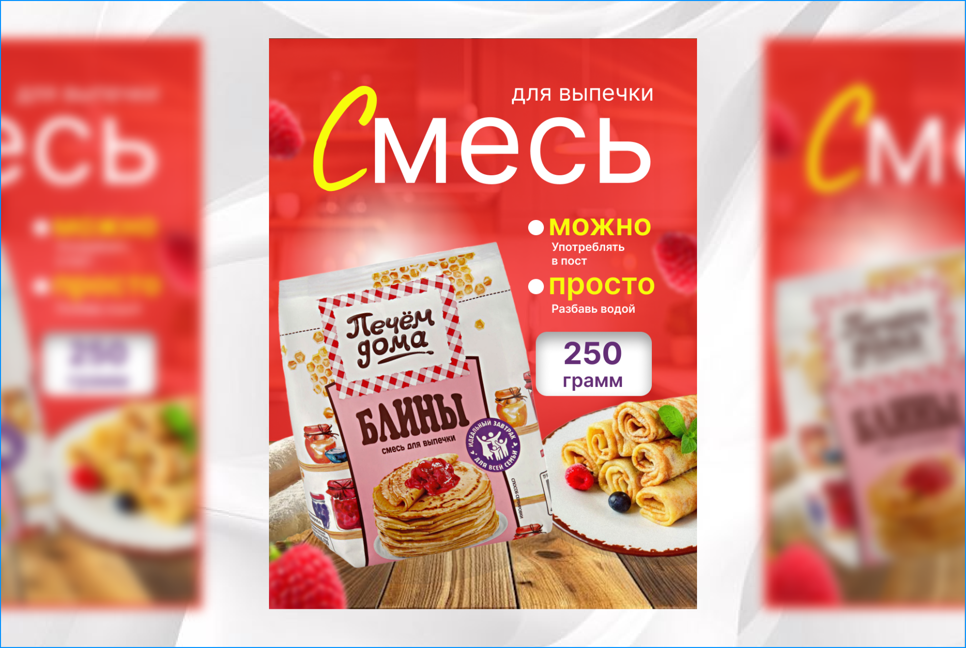 Дизайн продающей упаковки и карточек на Wildberries