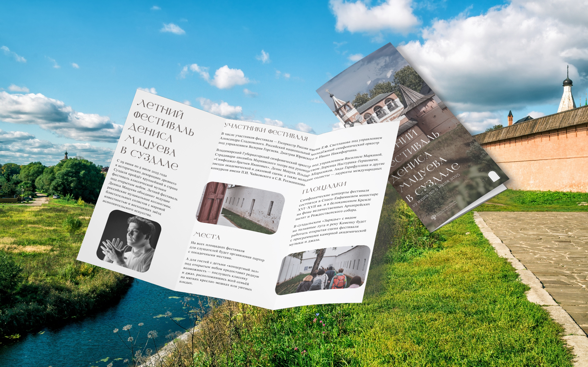 brochure.jpg