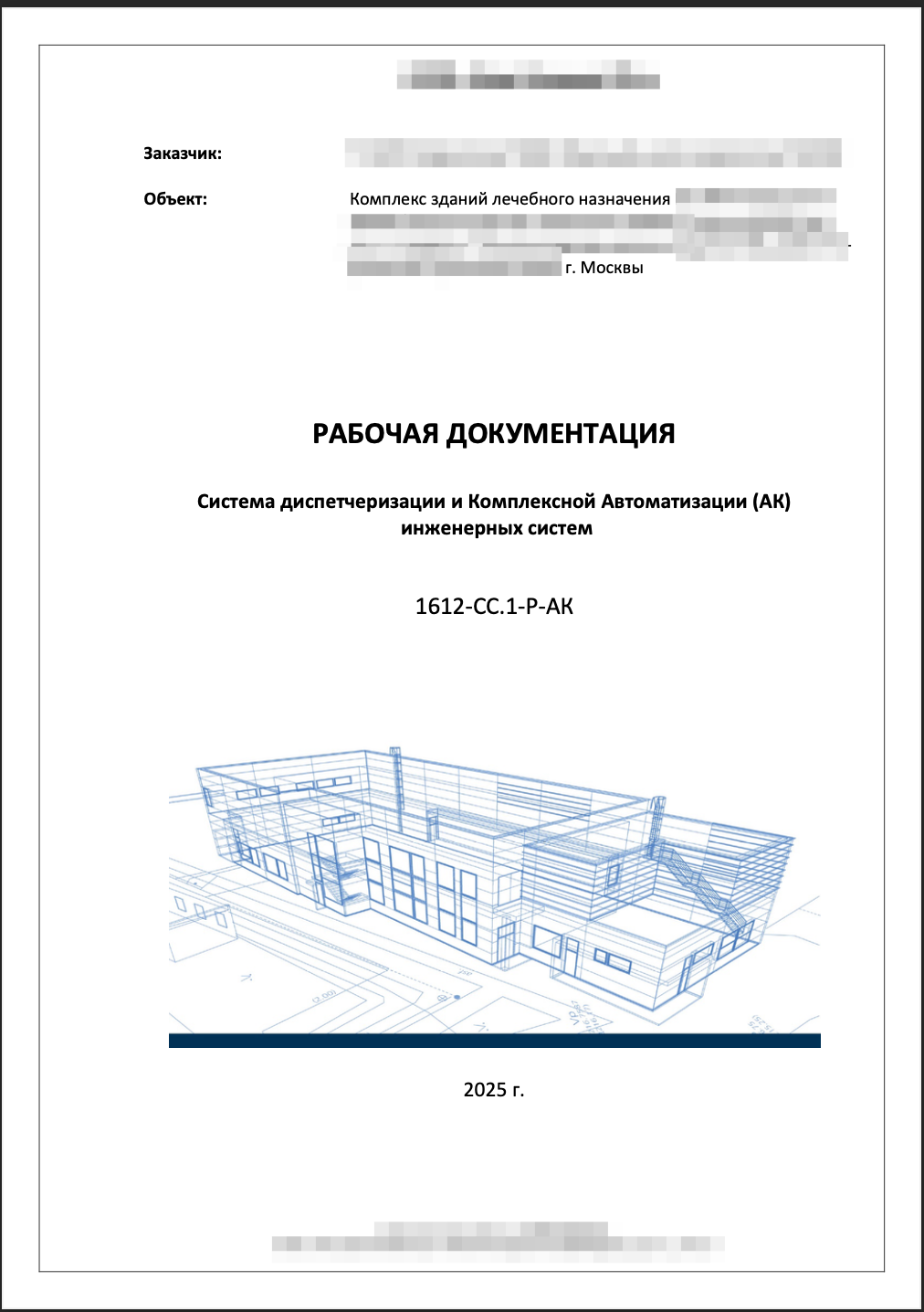проектирование систем связи и систем безовасности