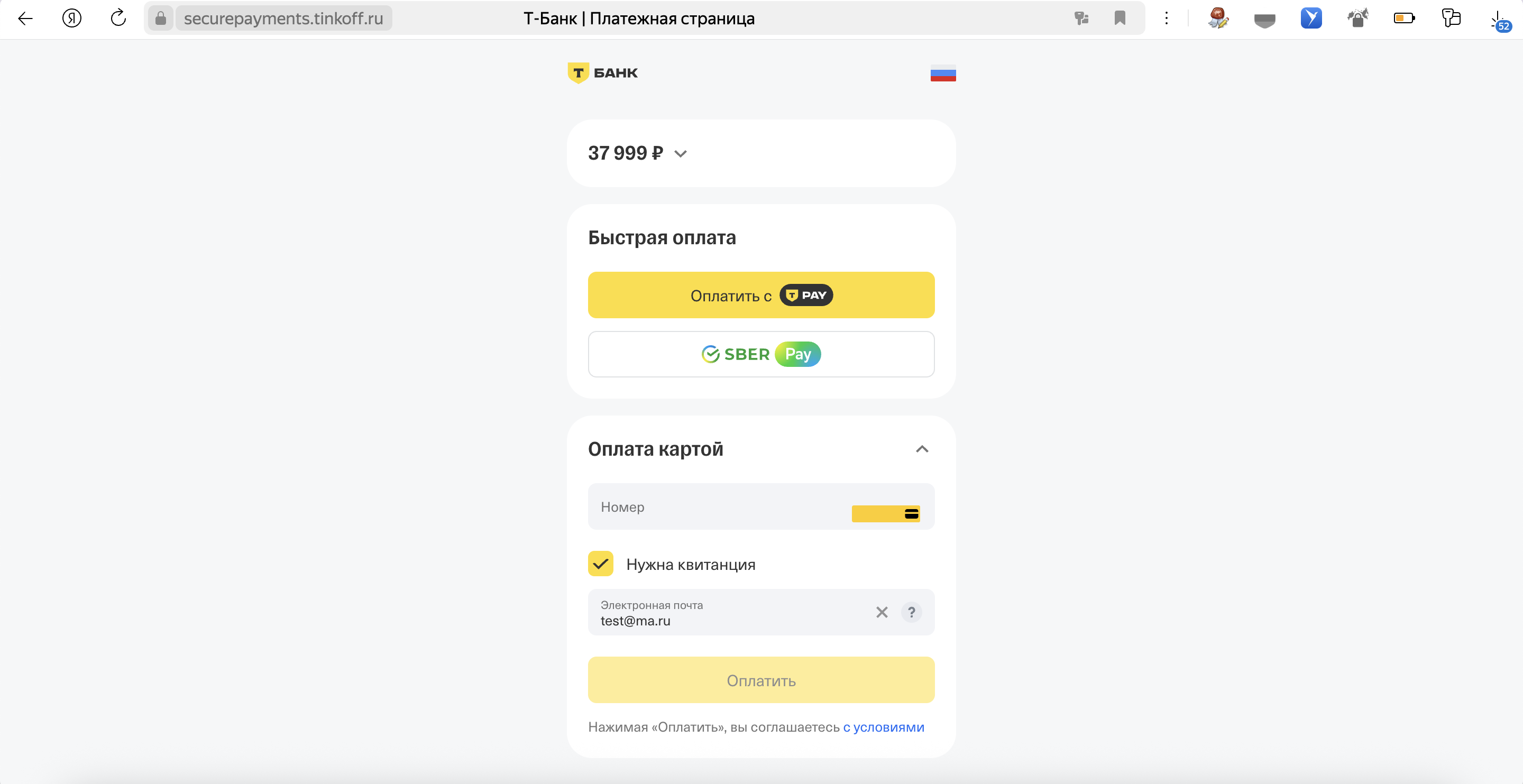 Снимок экрана 2025-06-24 в 13.24.55.png