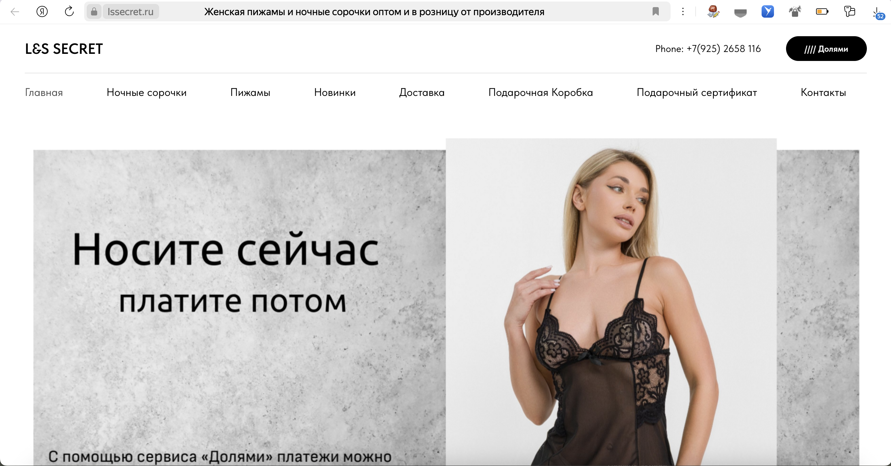 Женская пижамы и ночные сорочки оптом и в розницу от производителя L&S Secret