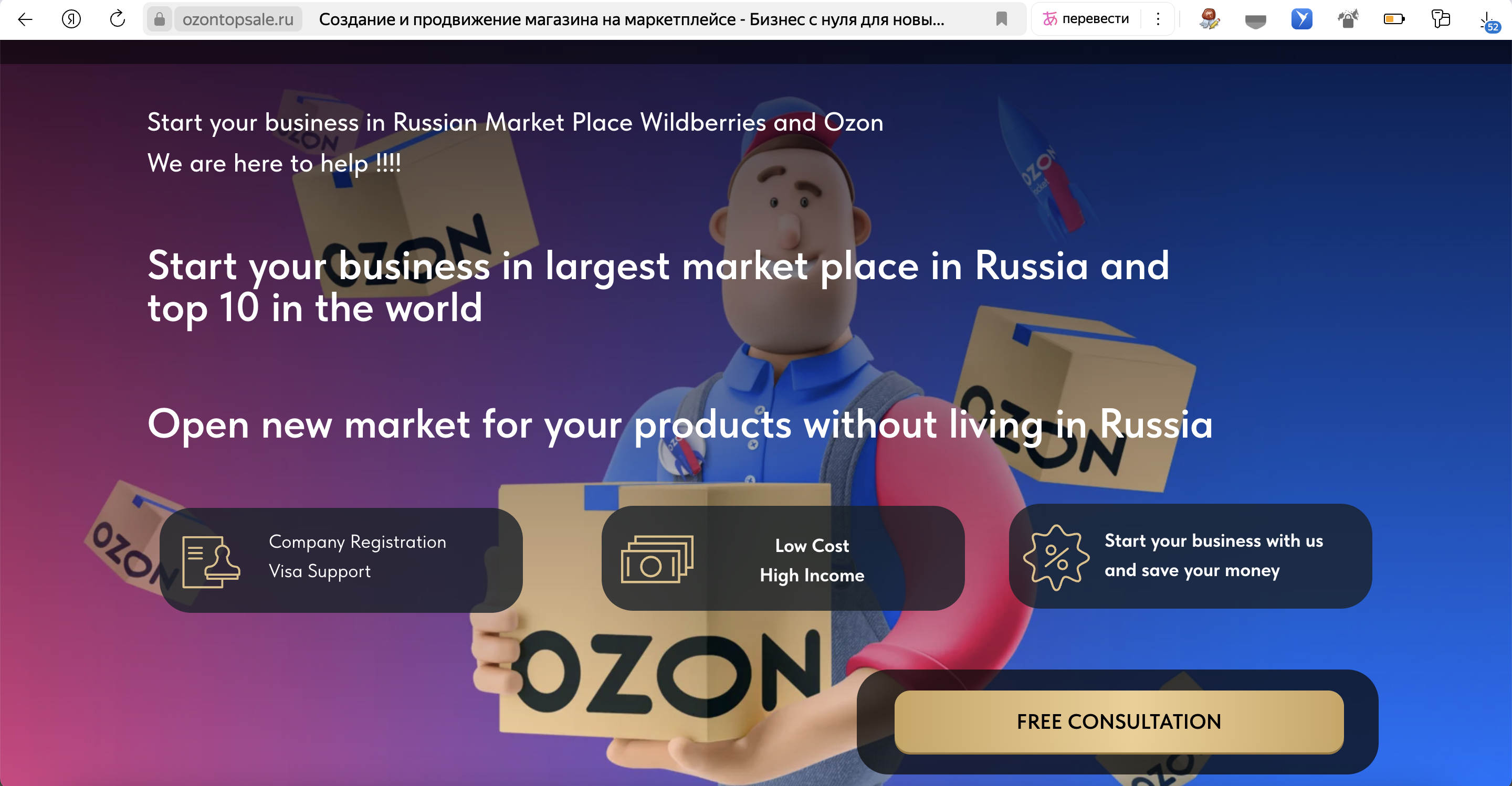 Корпоративный сайт - Создание и продвижение магазина на маркетплейсе