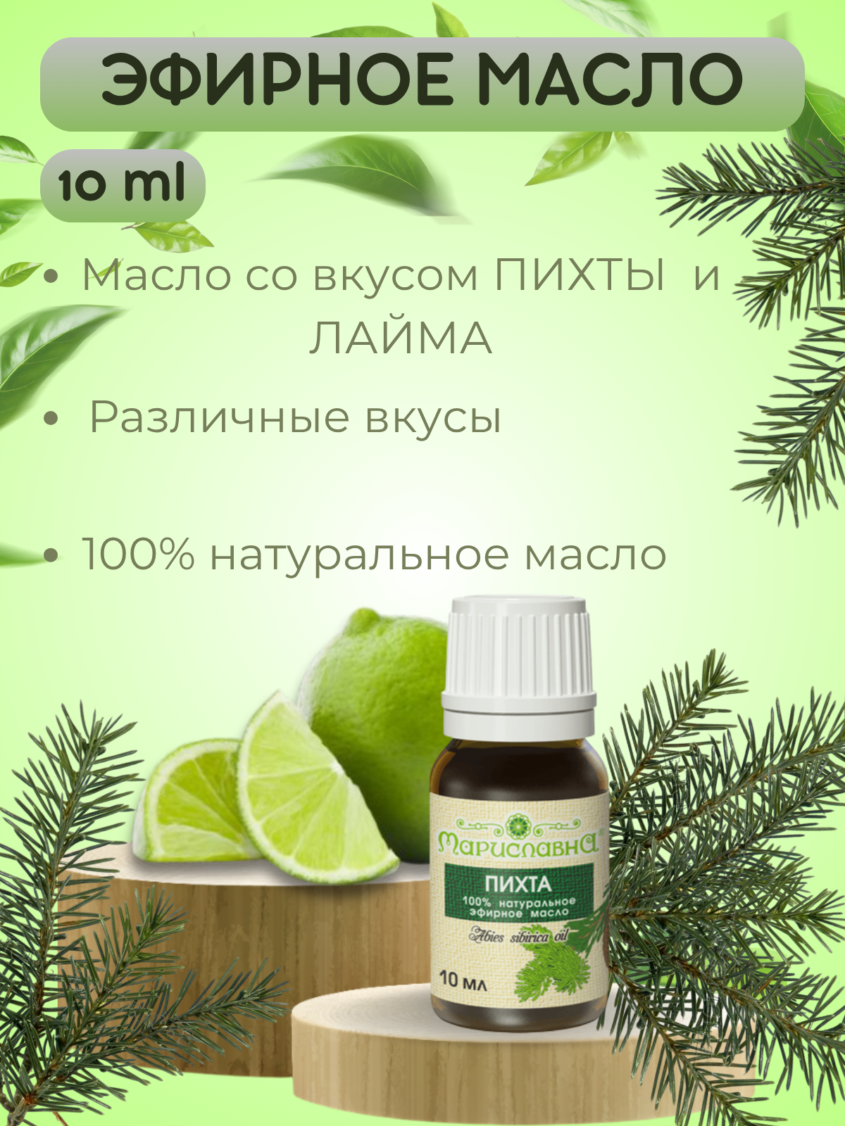 МАСЛО ДЛЯ ВОЛОС.png