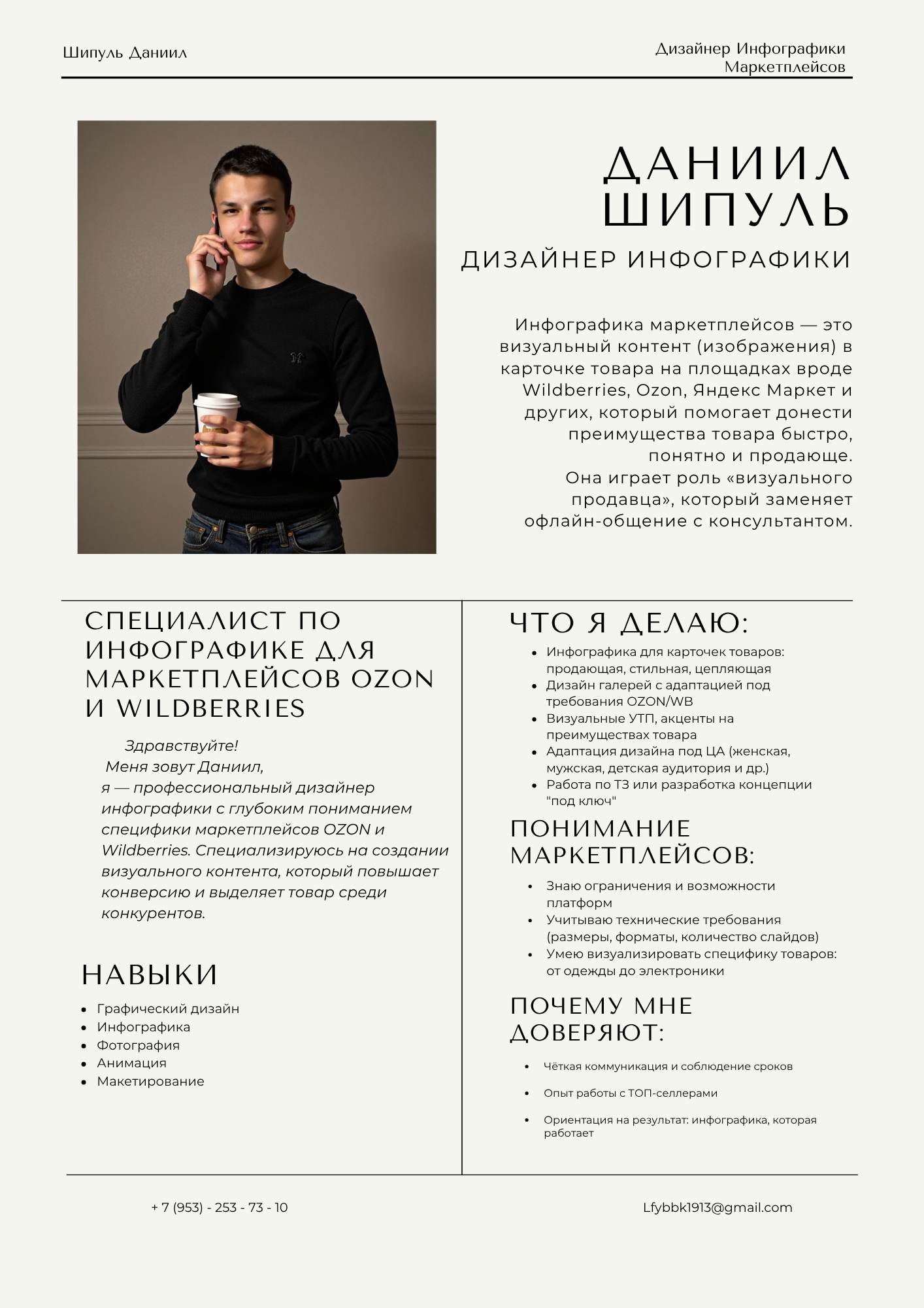 Графический дизайн Инфографика Фотография Анимация Видеографика 