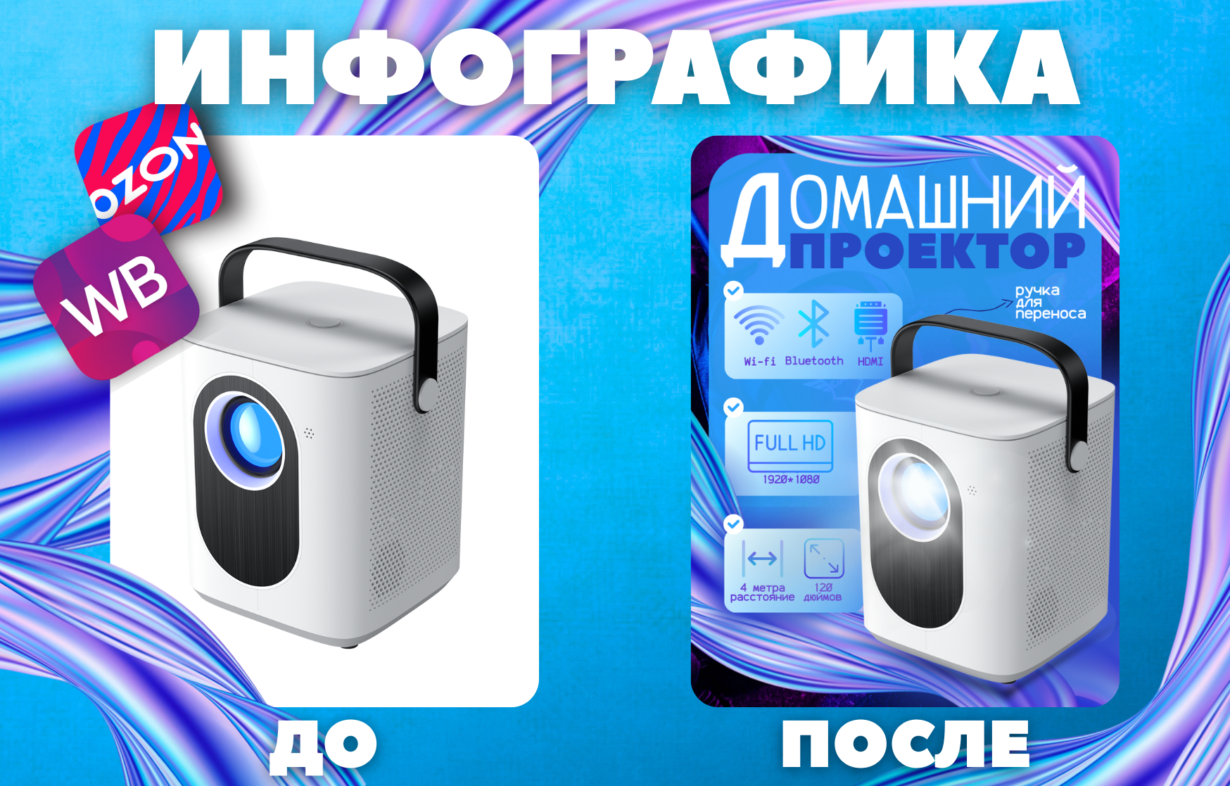 ИНФОГРАФИКА.png