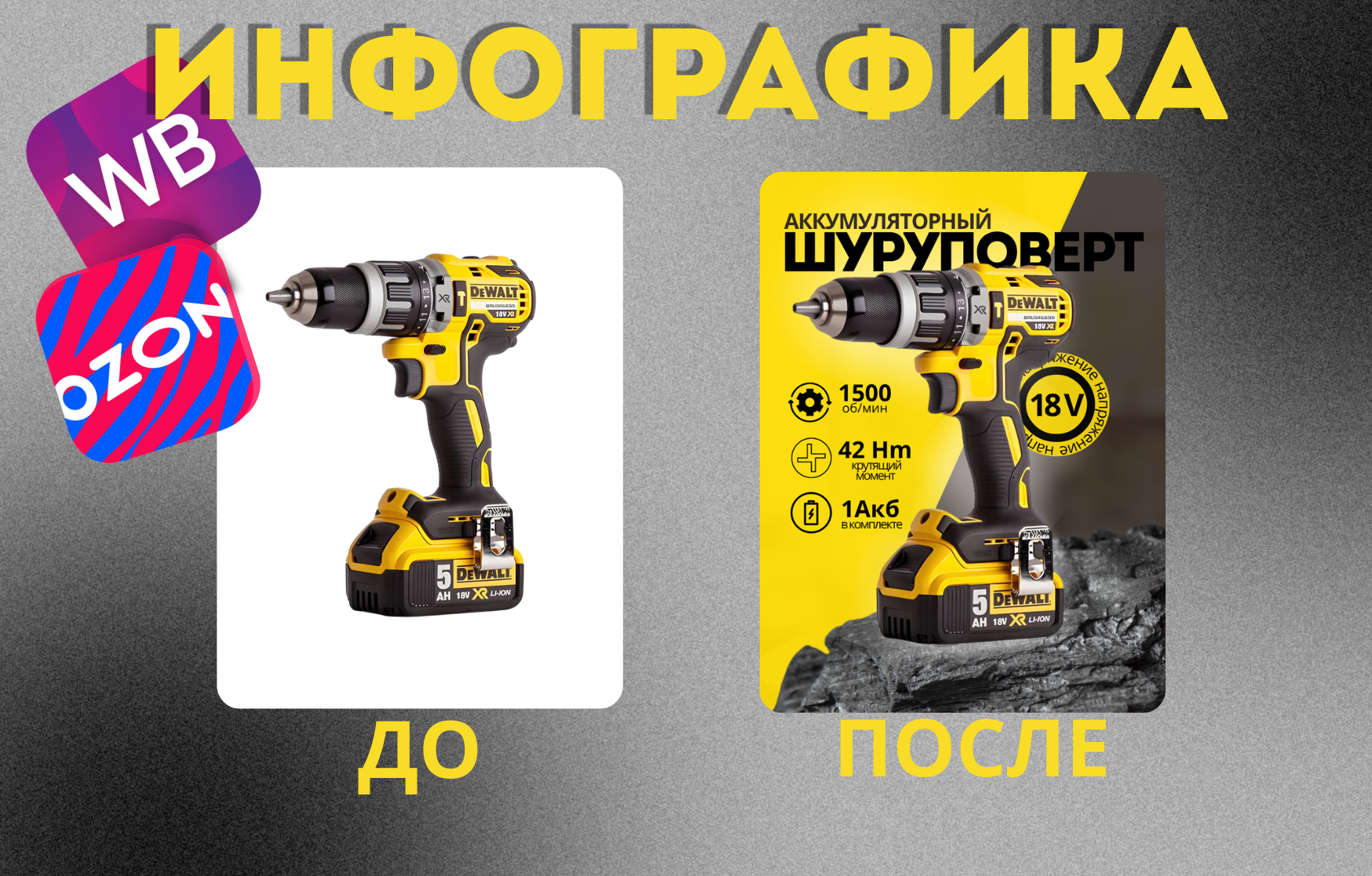 ДО.png