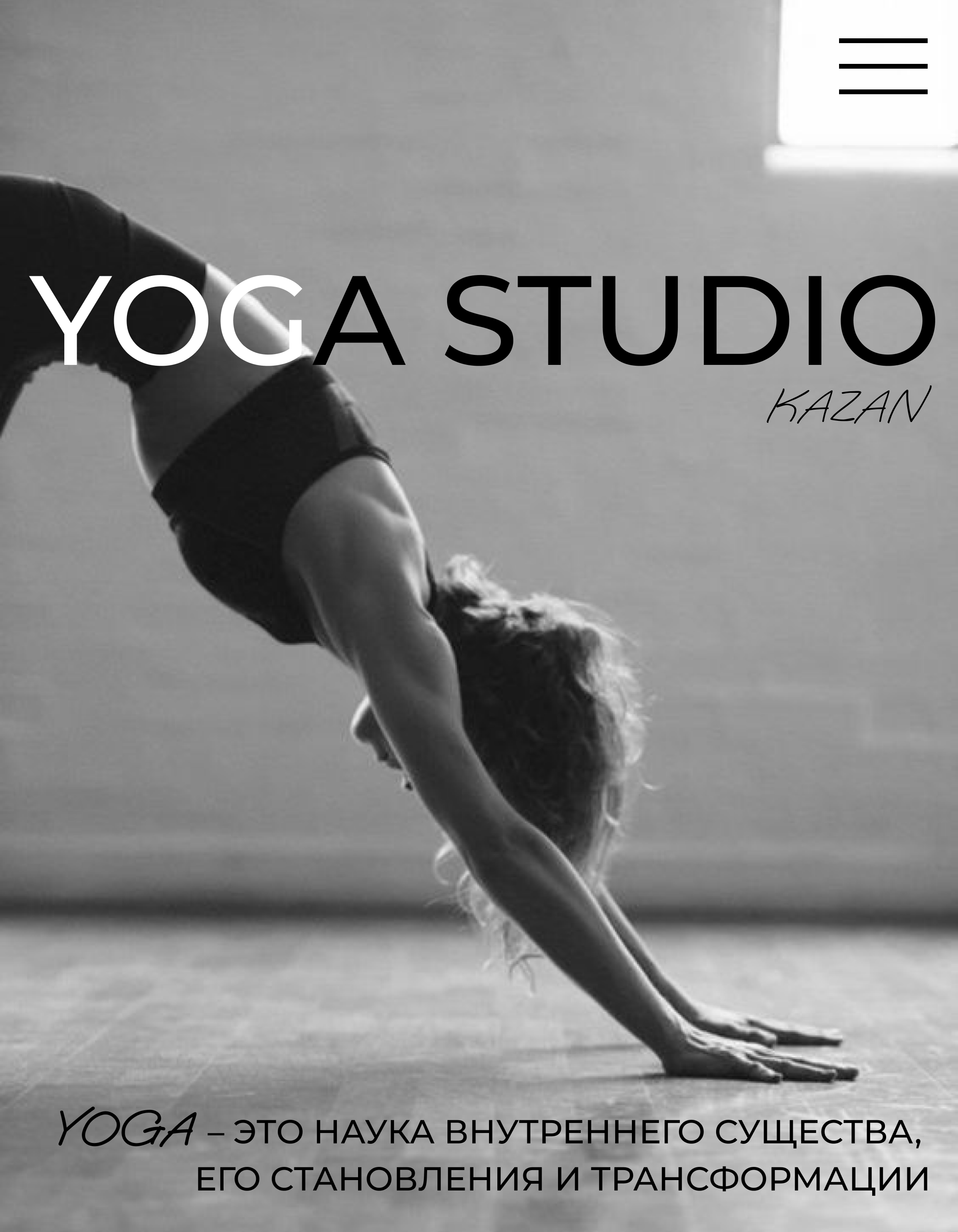 Дизайн двухстраничного сайта для студии йоги