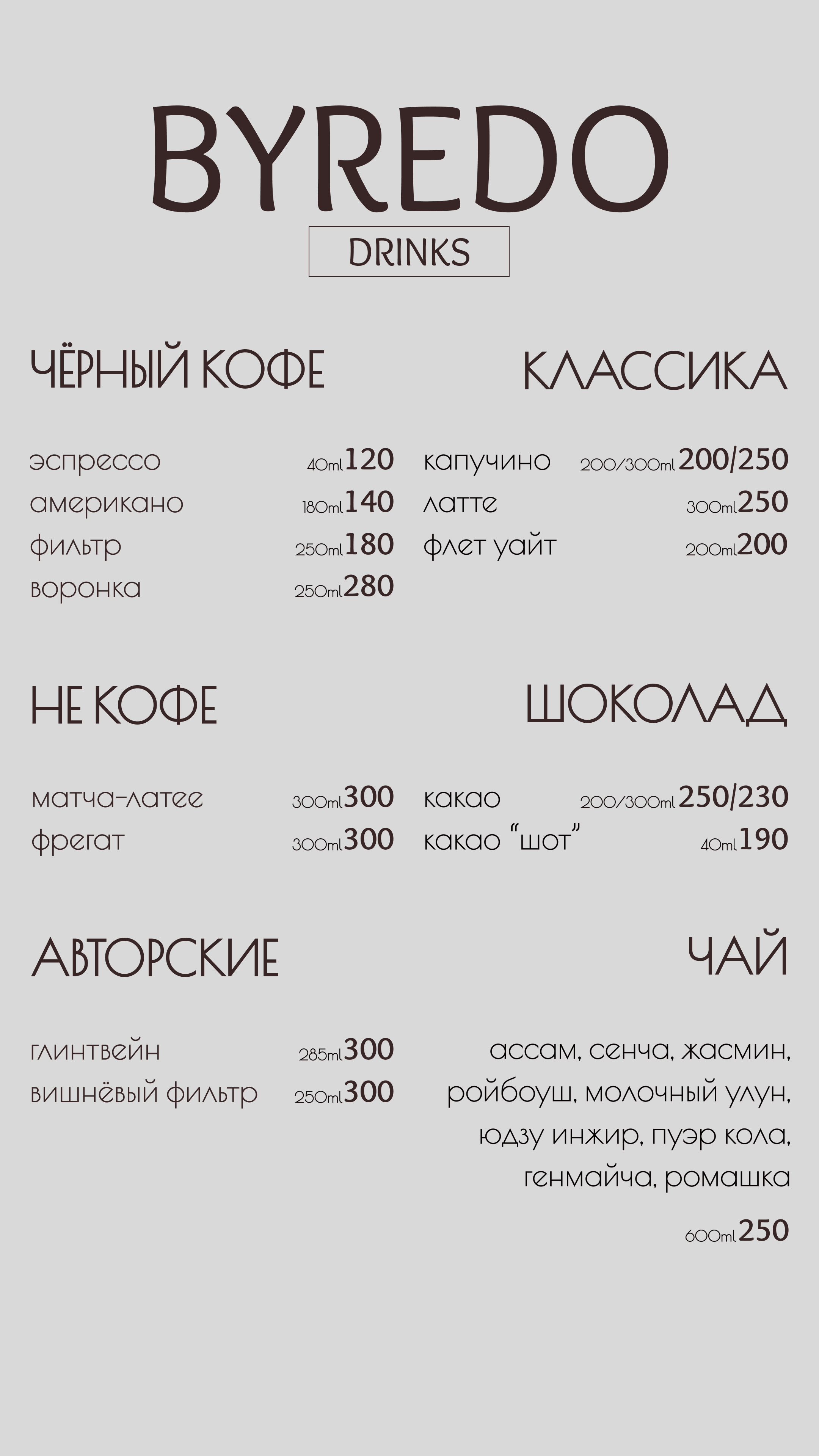 меню 2.png