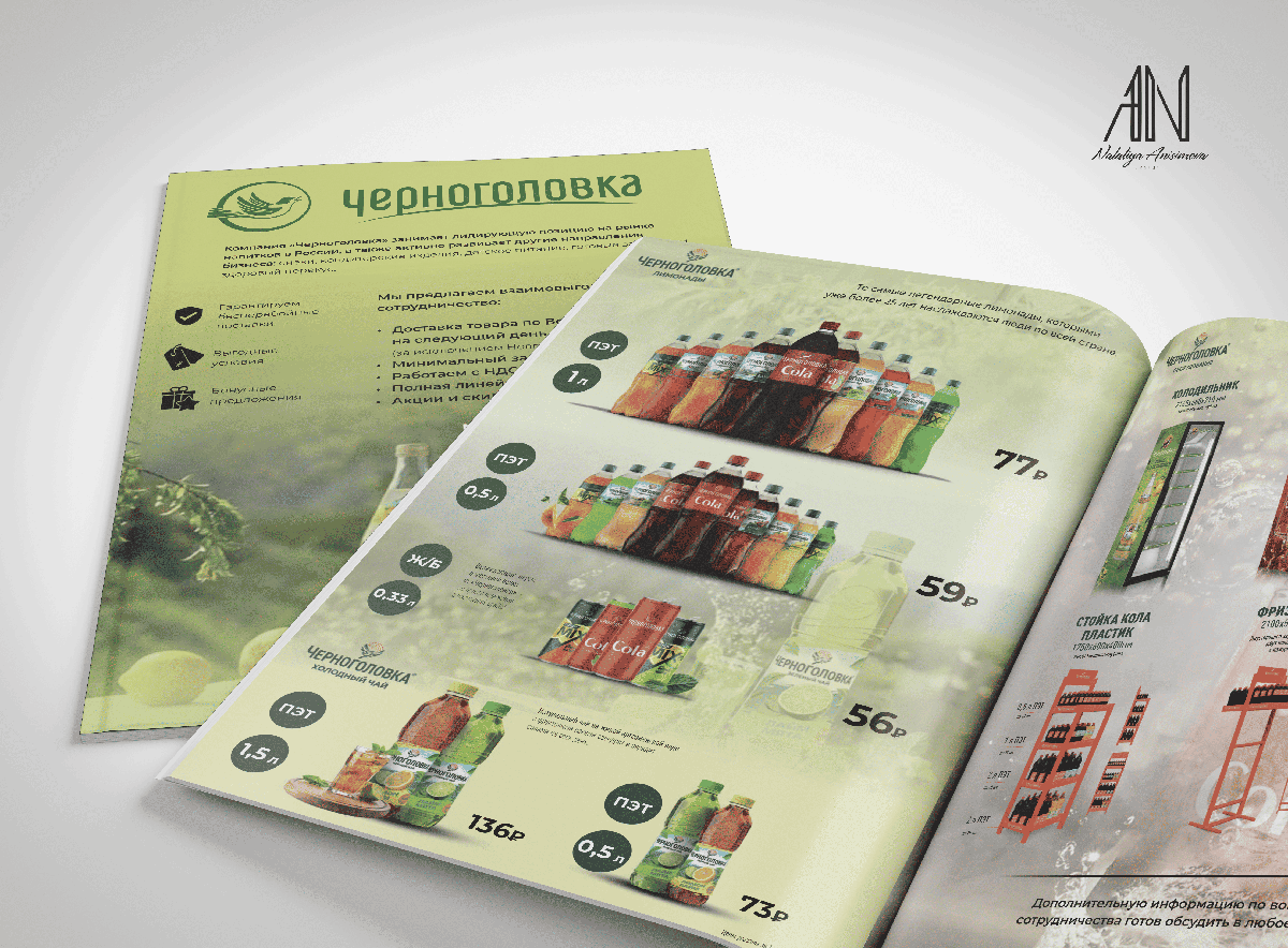 каталог черноголовка мокап2 (1) (1).png