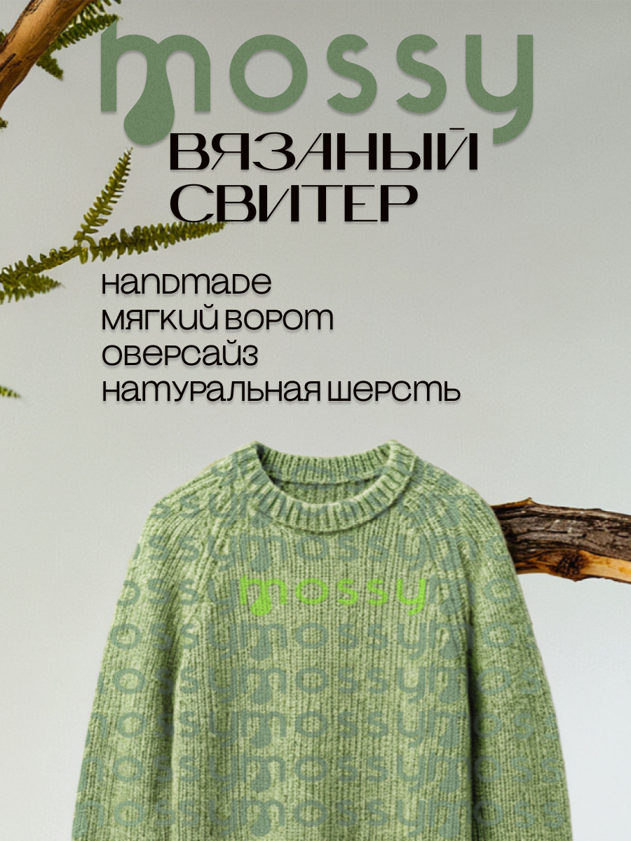 sweater.jpg