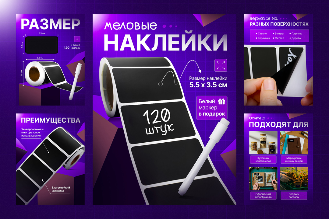 наклейки.jpg