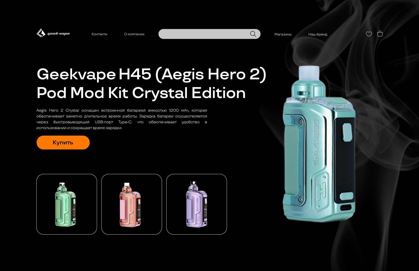 Geekvape2.png