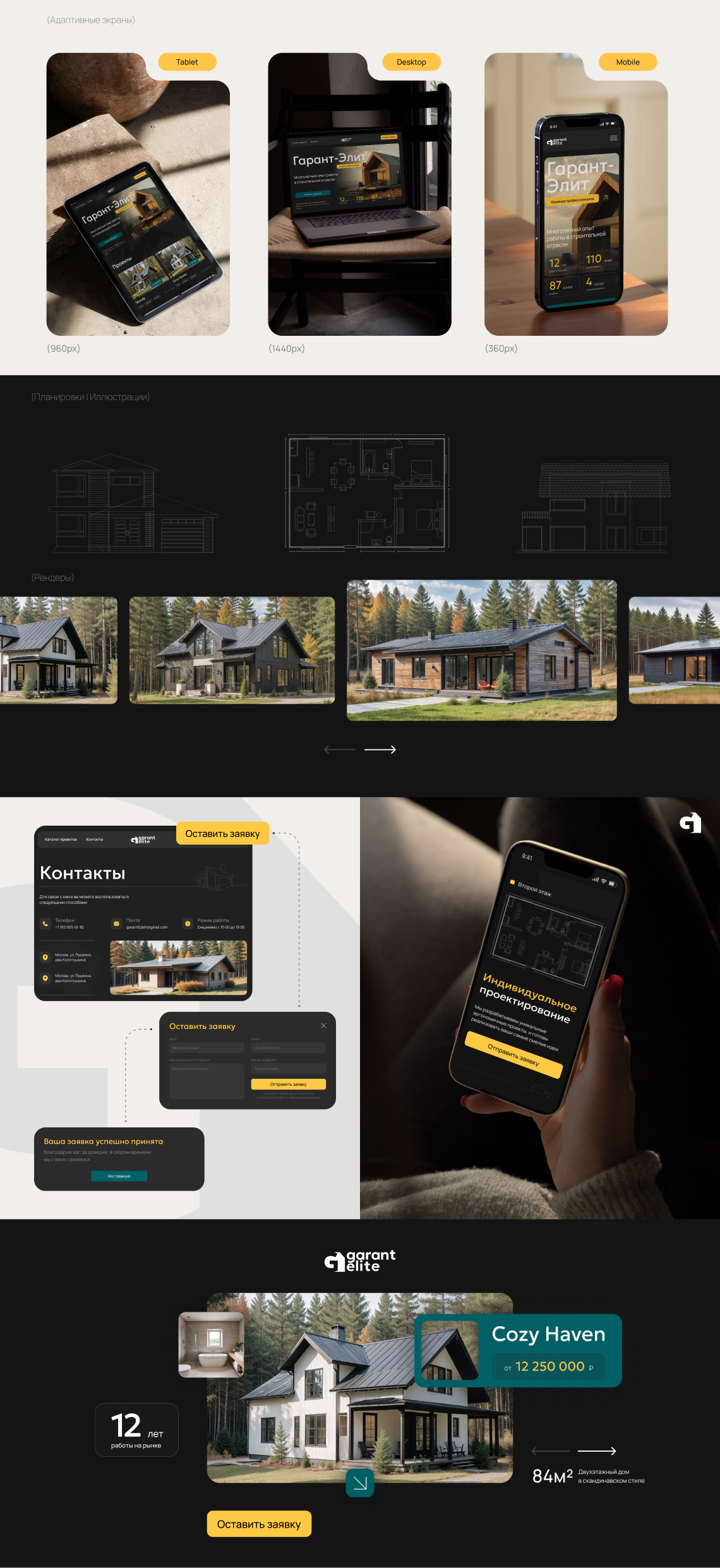 03 кс 1140x3200.jpg