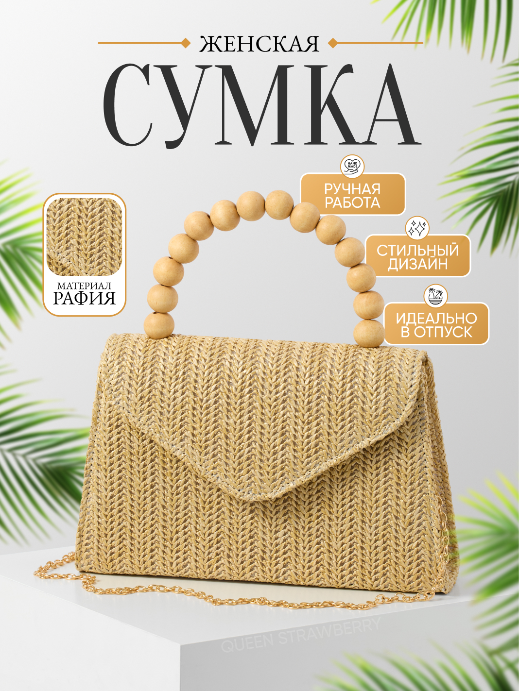 Сумка беж 4.jpg