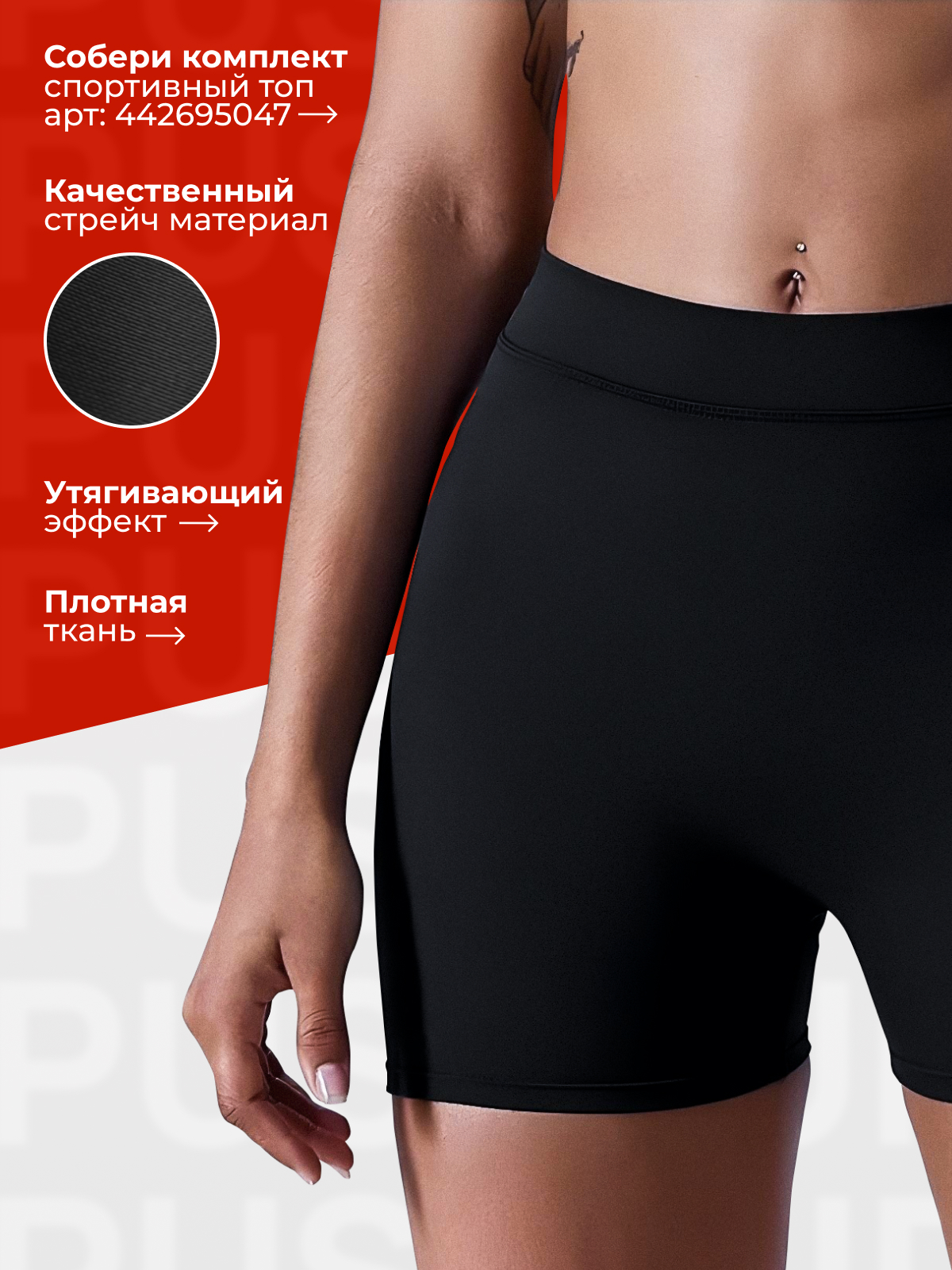 2 Слайд. Шорты.jpg