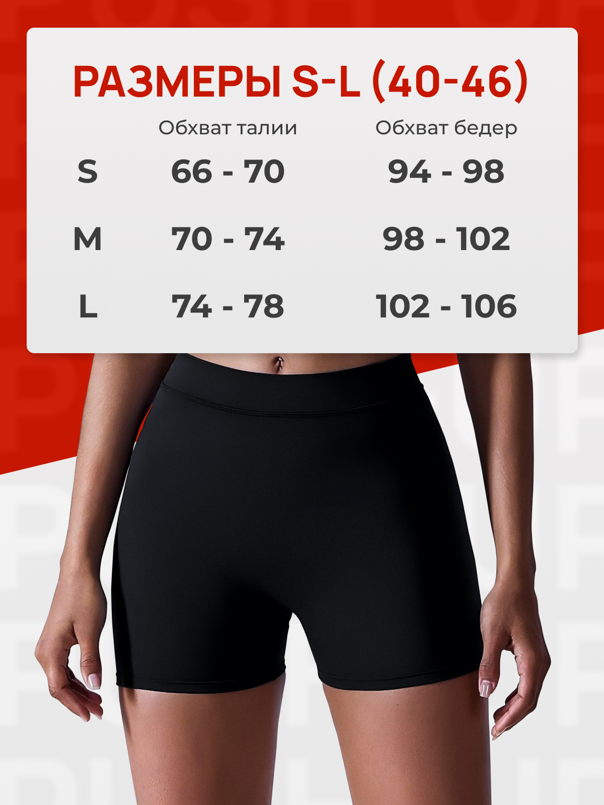 3 Слайд. Шорты.jpg