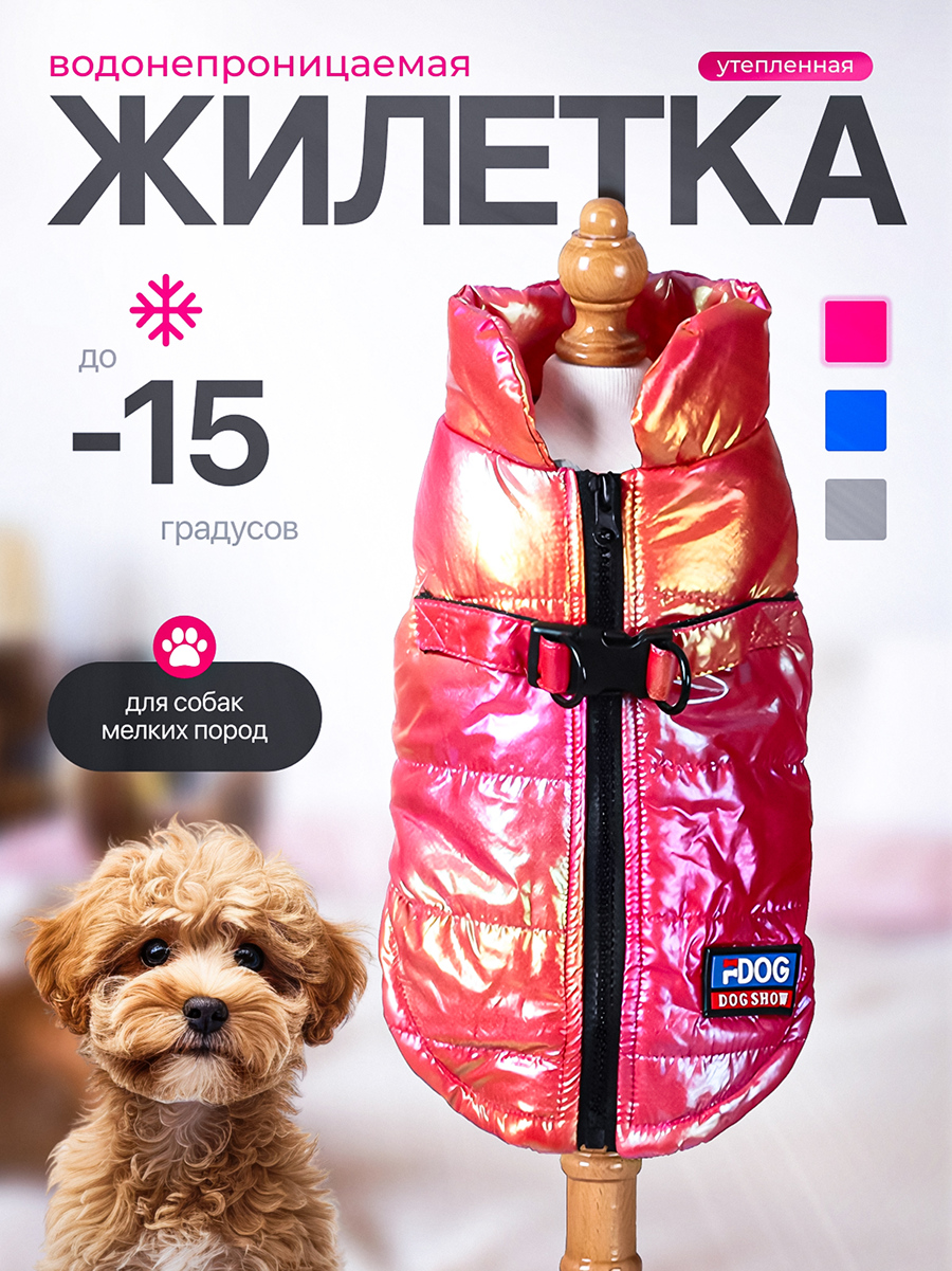 Жилет 1.png