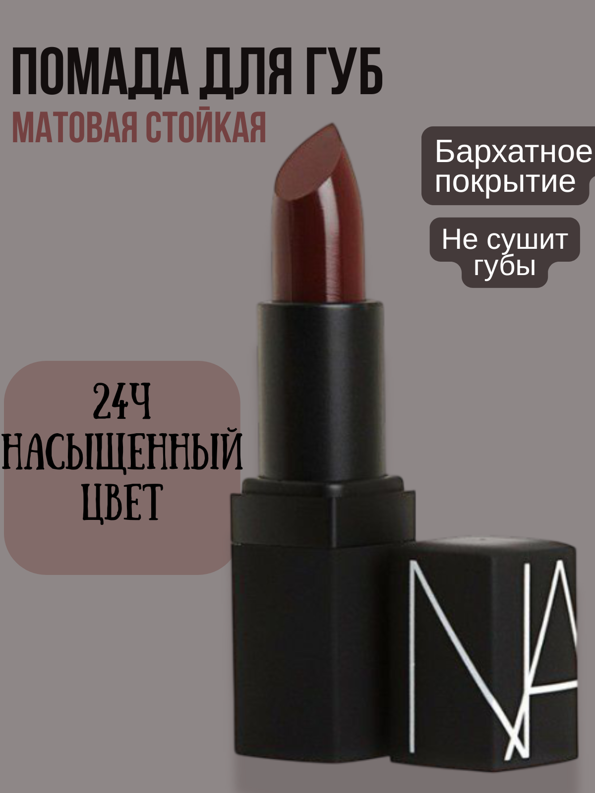 Обложка для вб