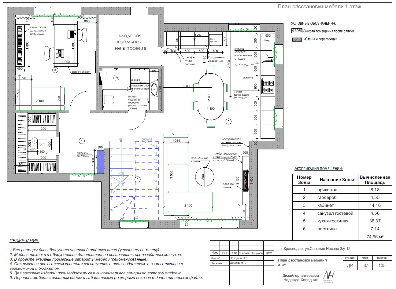 расстановка мебели 1.jpg