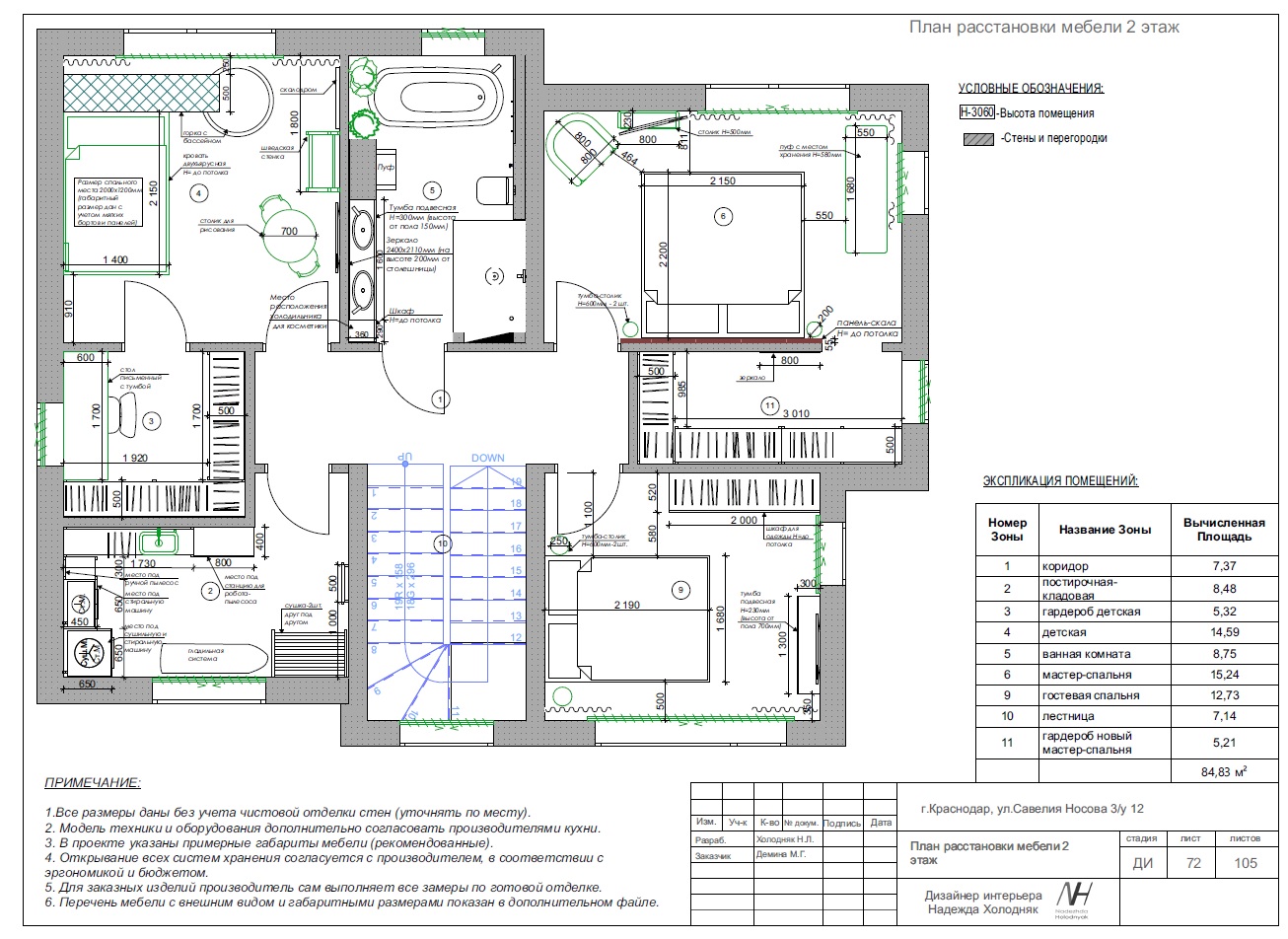 расстановка мебели 2.jpg