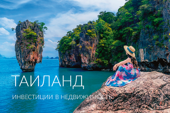 Буклет Инвестиции в недвижимость БКС