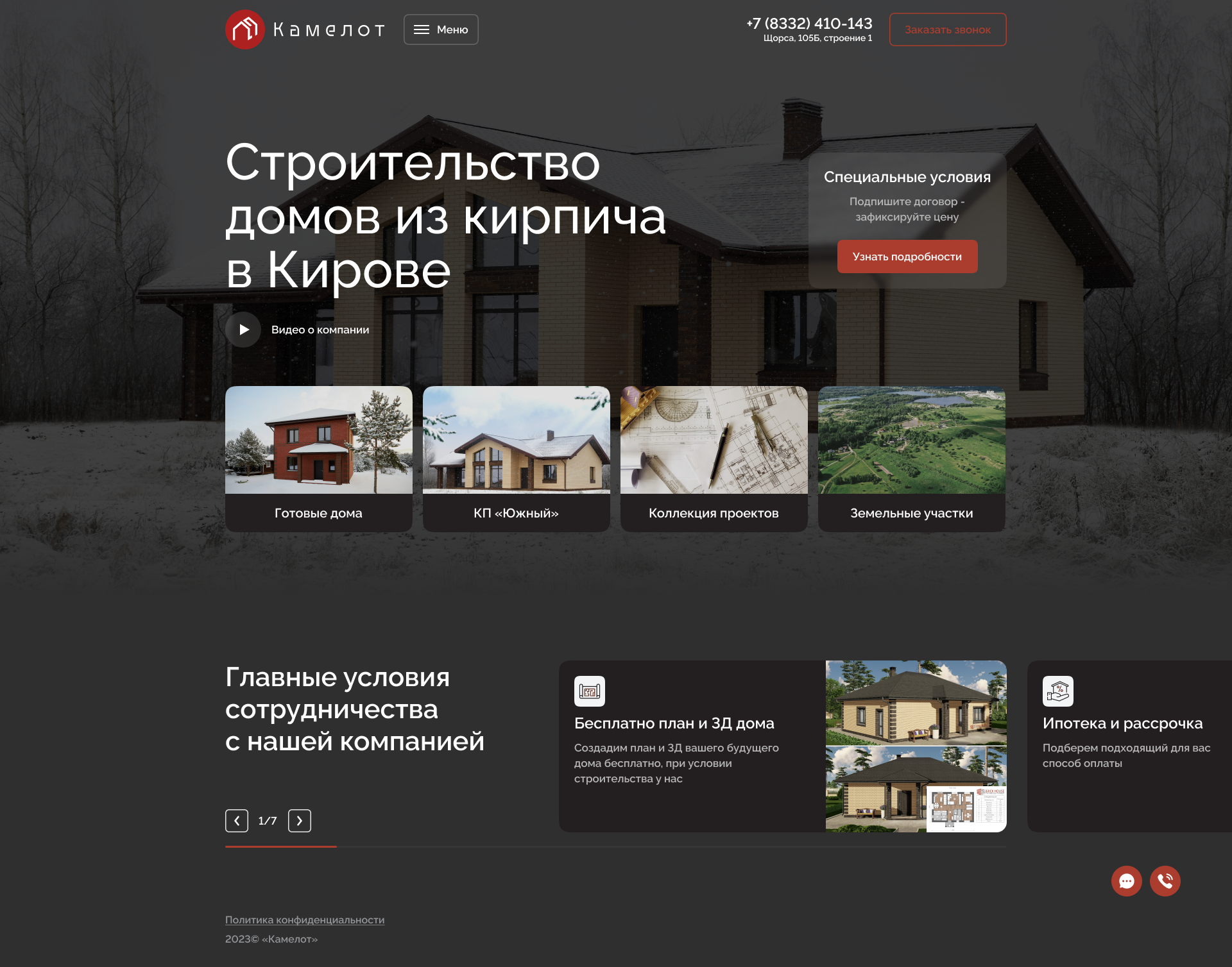 Дизайн многостраничного сайта