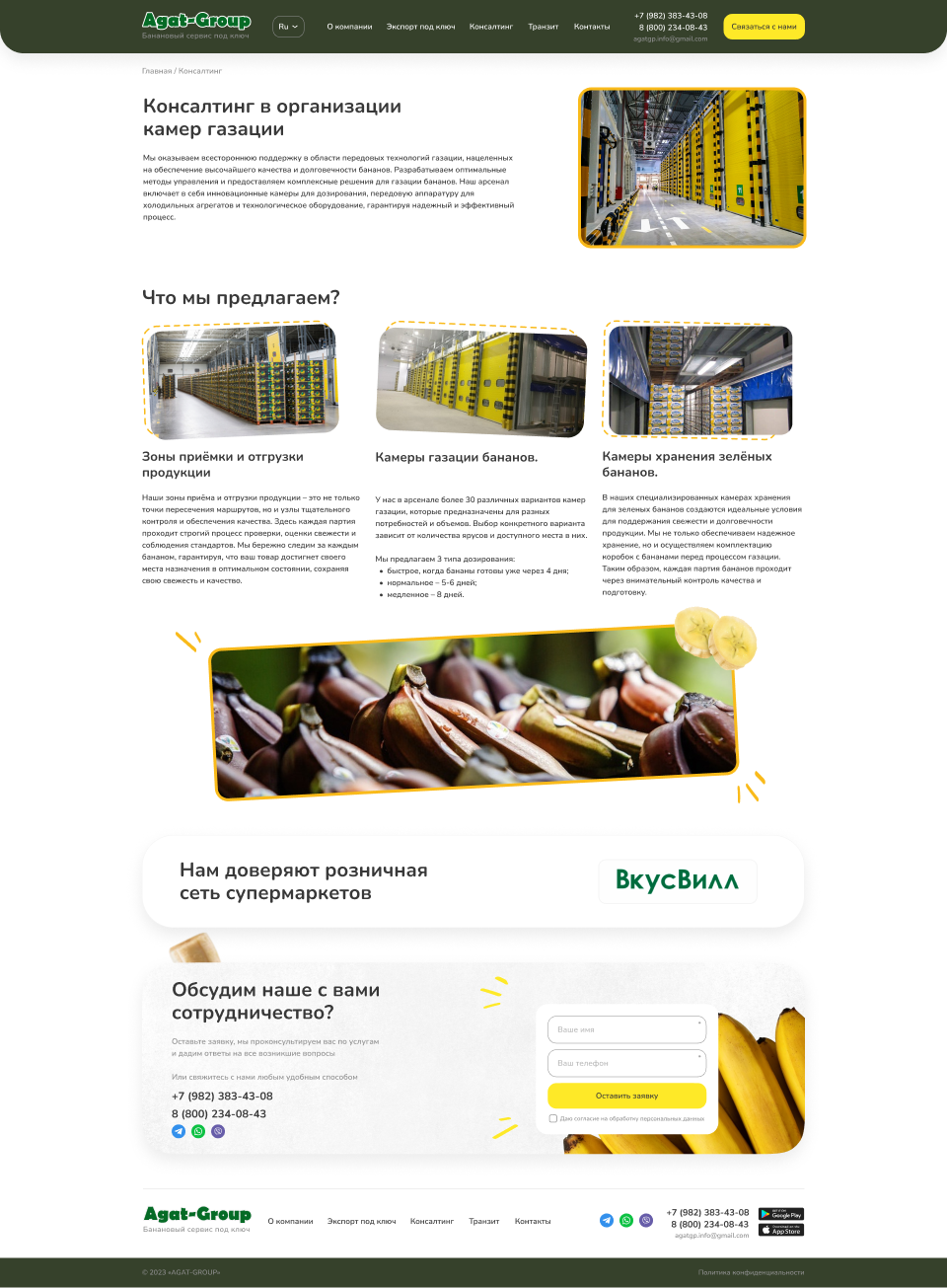 Консалтинг в организации камер газации.png