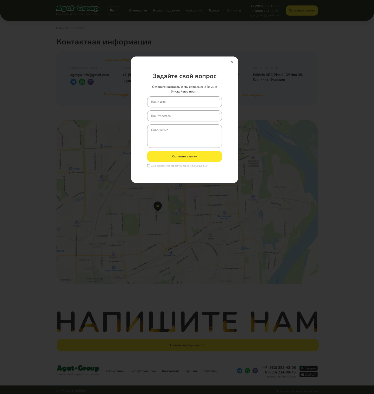 Контаfefкты.png