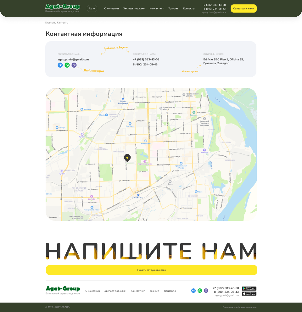 Контакты.png