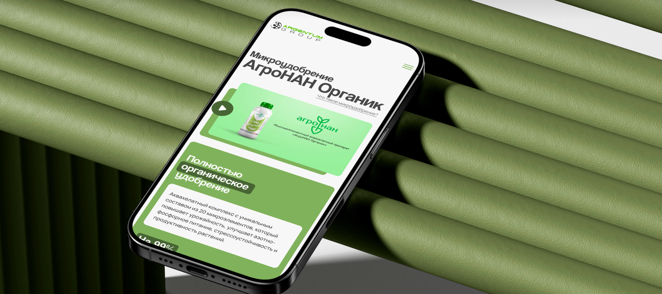 Многостраничный сайт для международной компании “Argentumgroup”