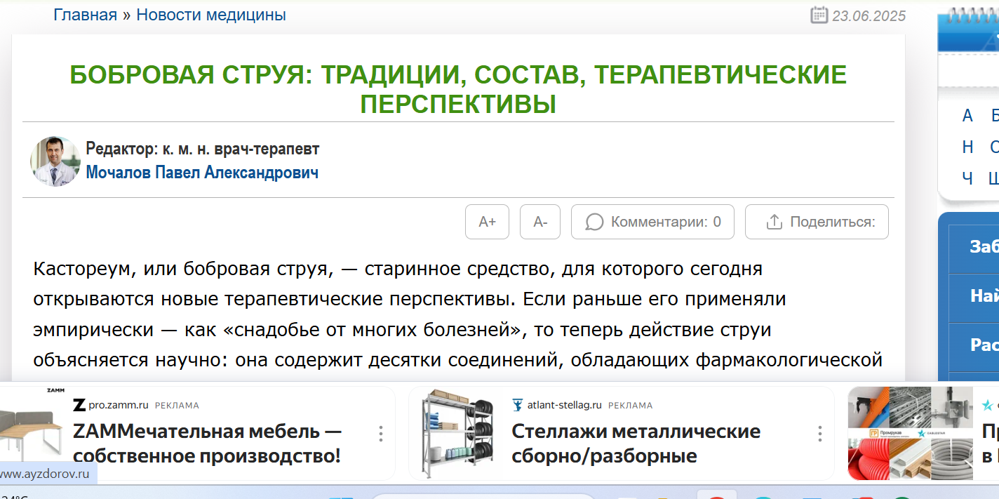 Статья в научно-популярном стиле для профессиональной аудитории (врачи, фармацевты, исследователи, нутрициологи + продвинутые пациенты)