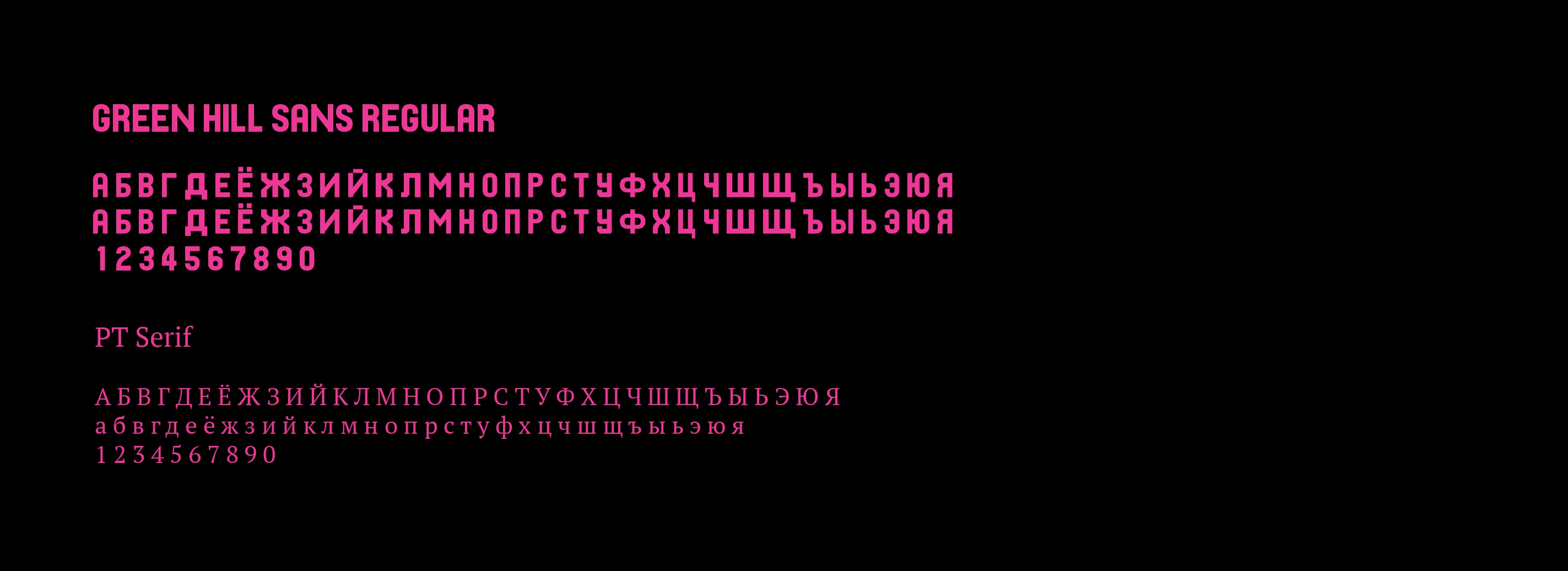 шрифт_page-0001.jpg