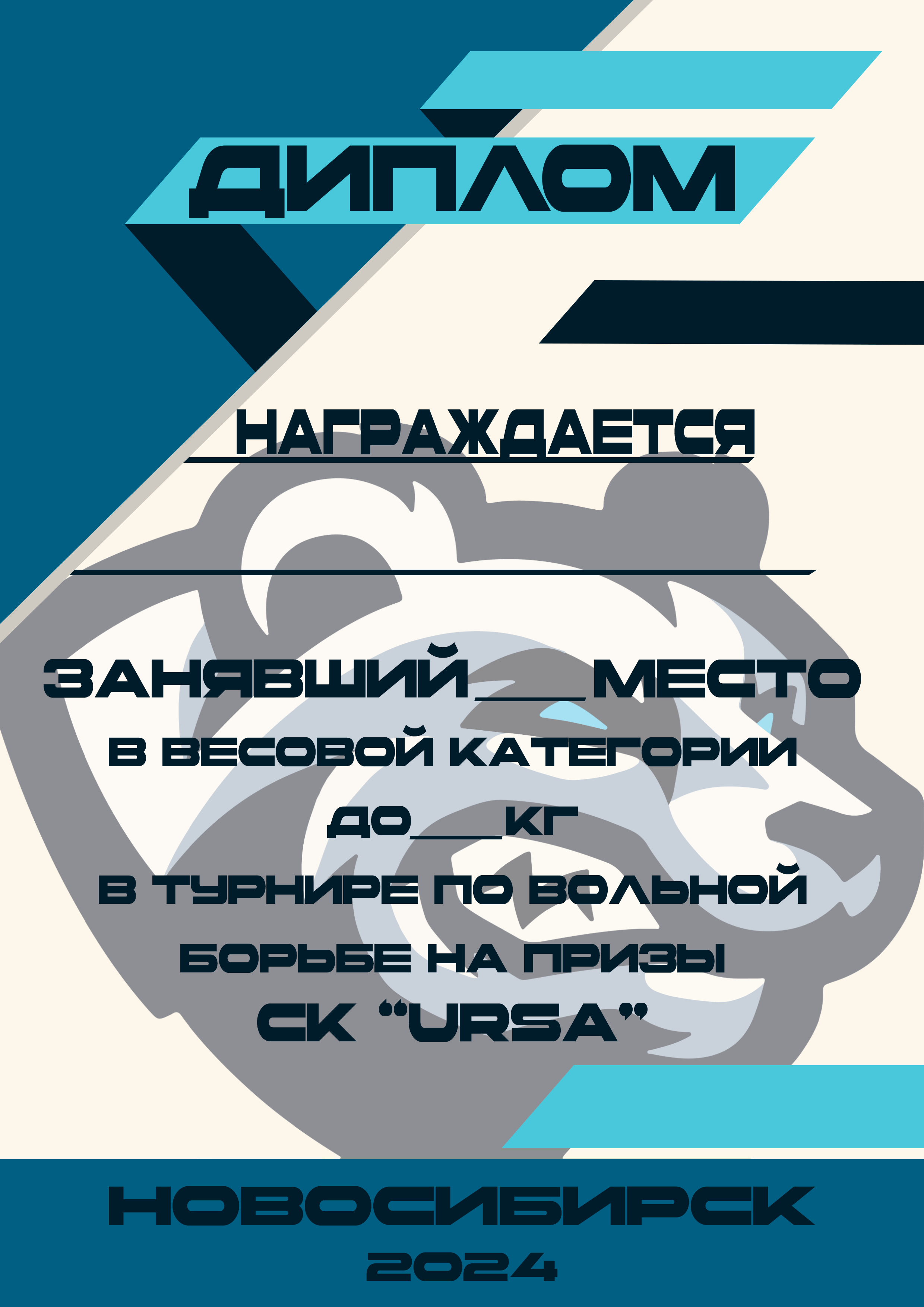 дипл.png