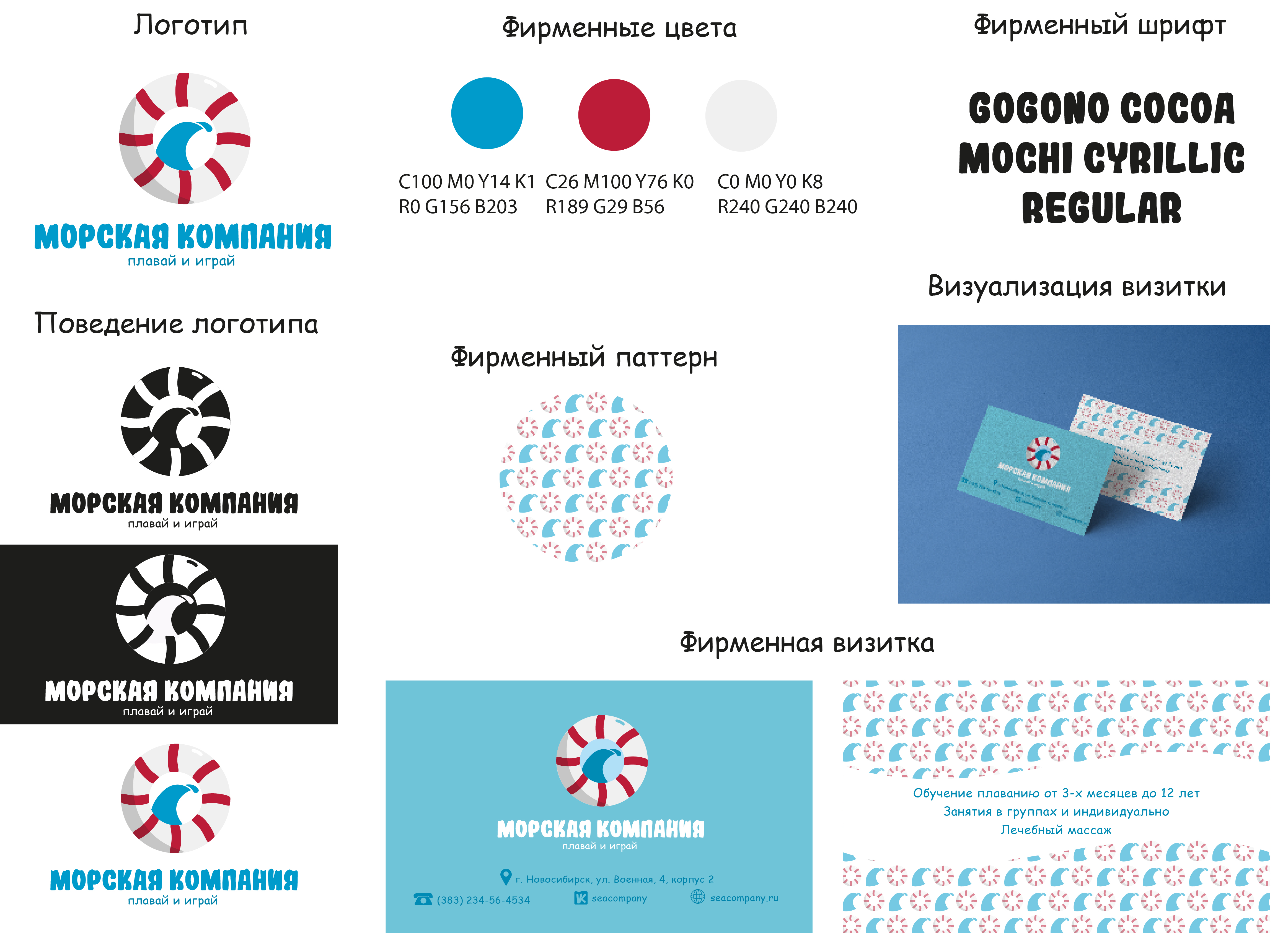 Презент морскргб.jpg