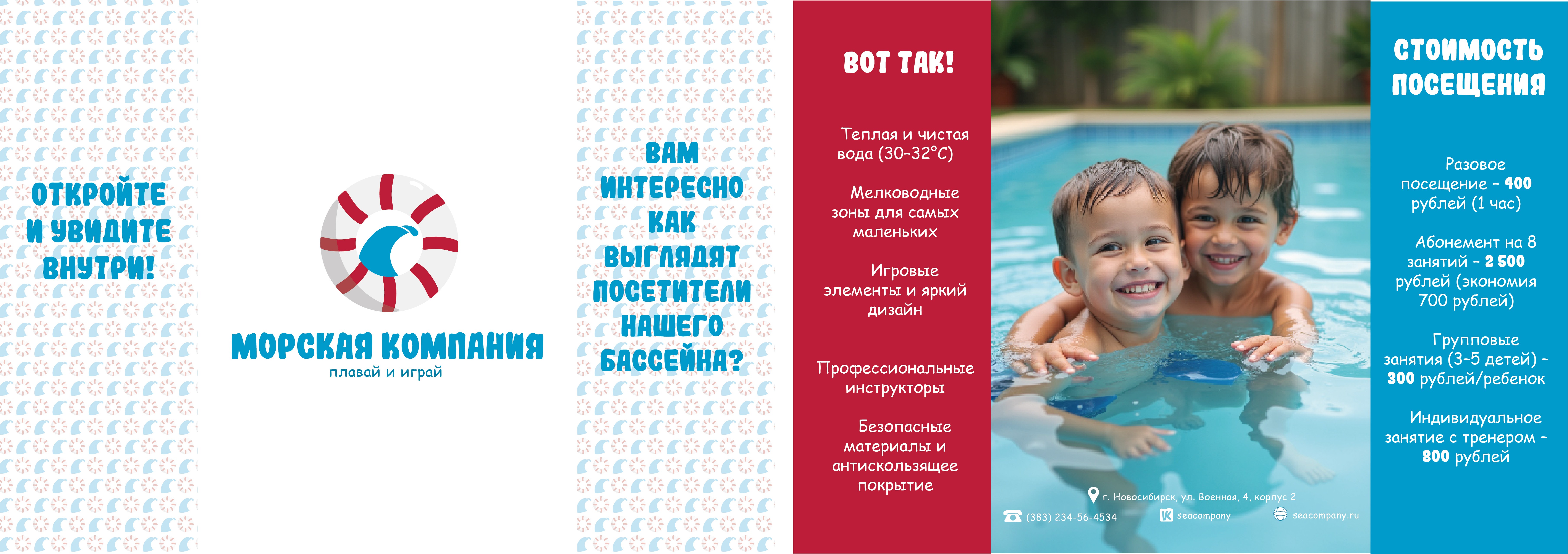 Буклет море.jpg